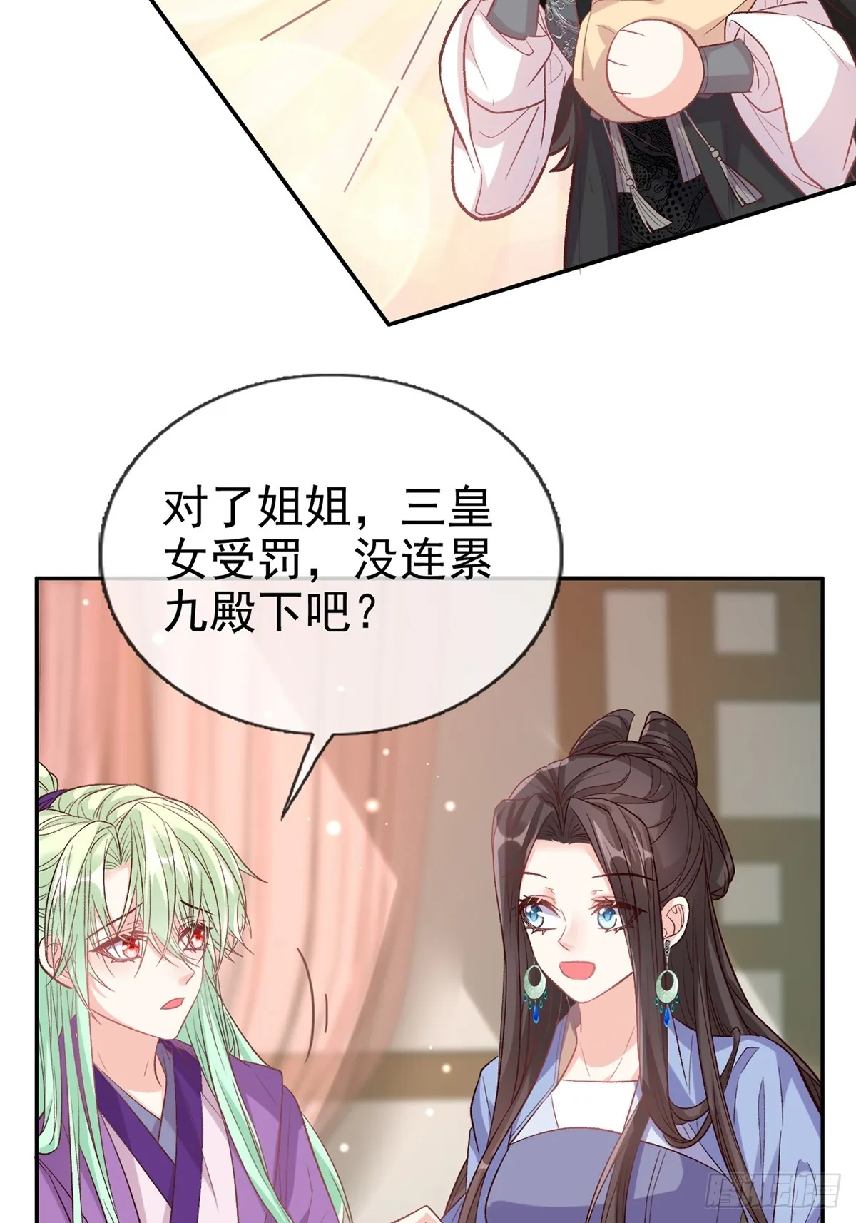 考虑考虑二胎 第39页