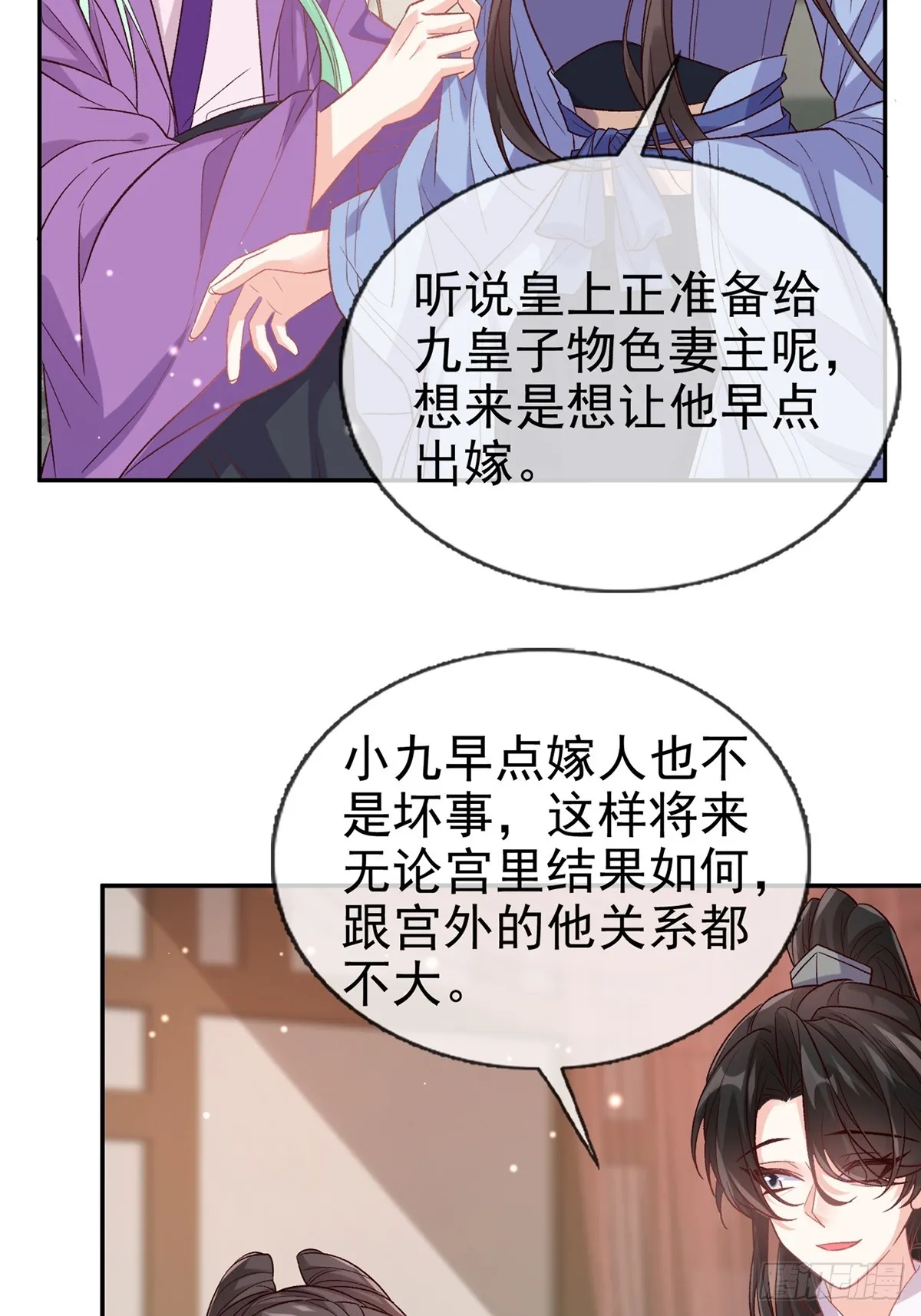 考虑考虑二胎 第40页