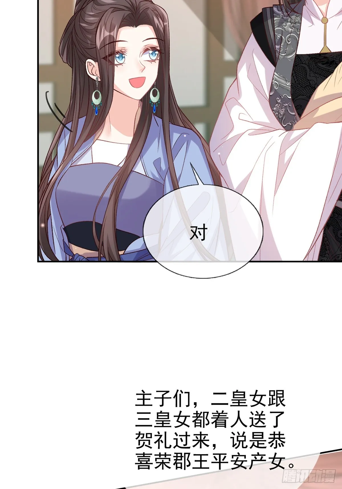 考虑考虑二胎 第41页