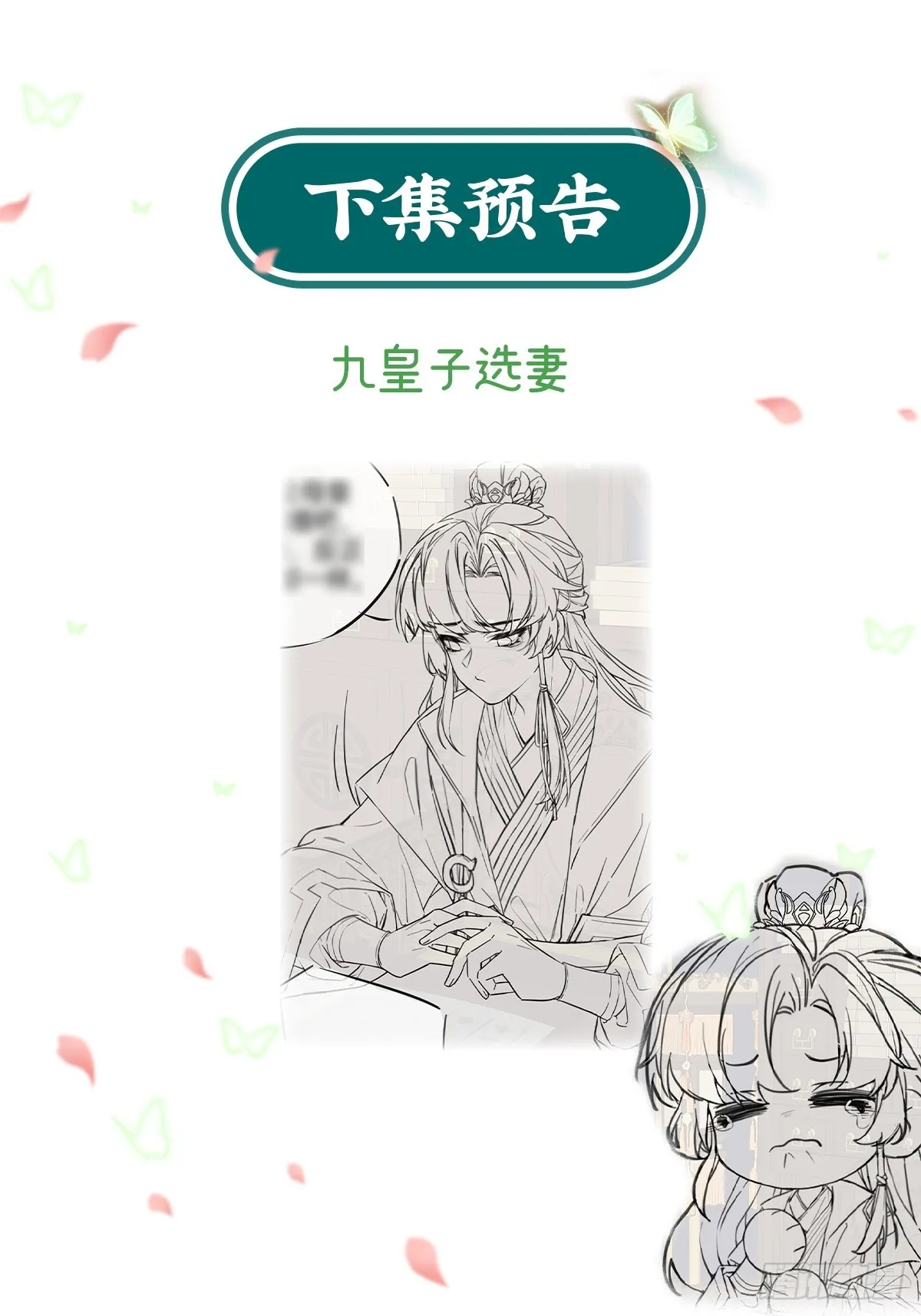 考虑考虑二胎 第43页