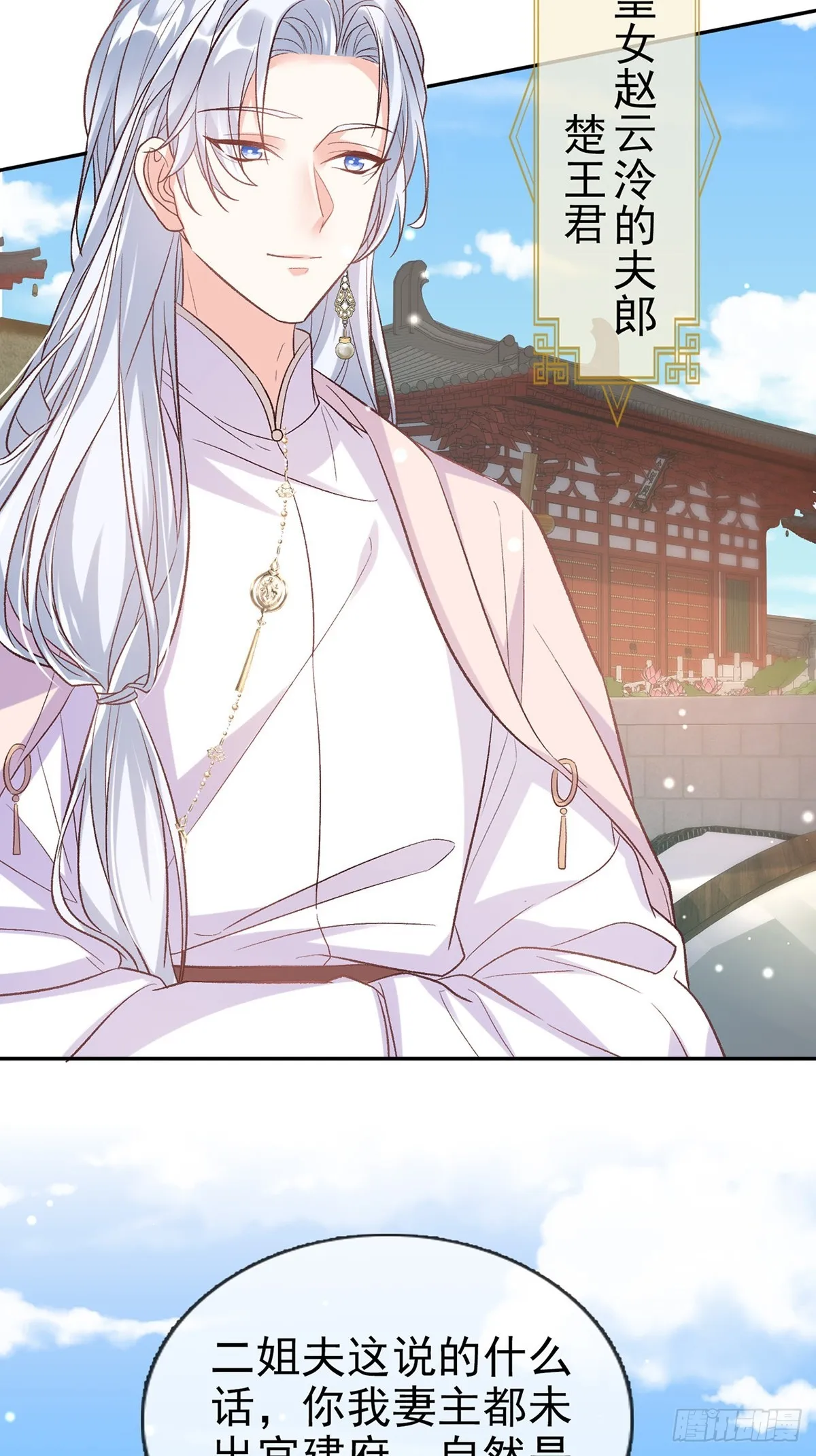 九皇子选妻 第6页