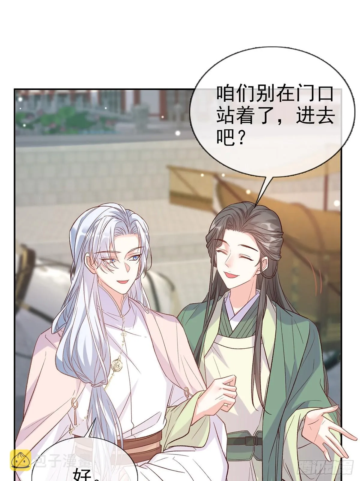 九皇子选妻 第9页