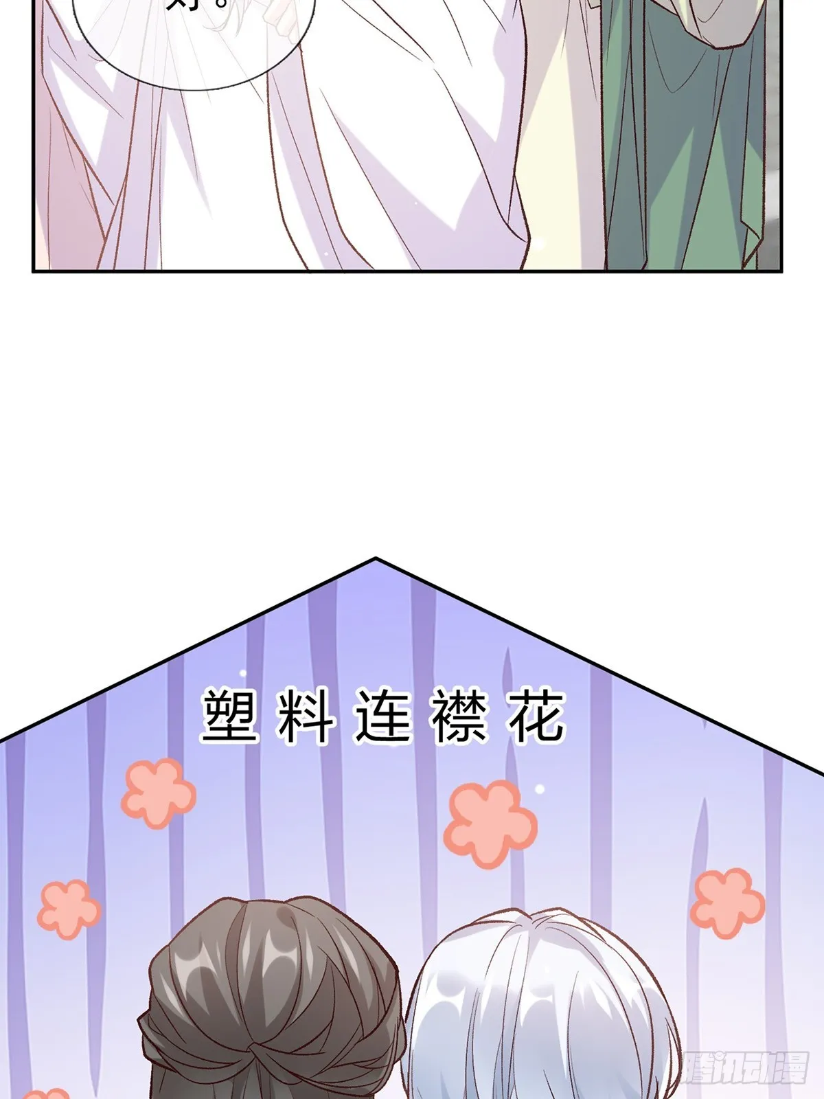 九皇子选妻 第10页
