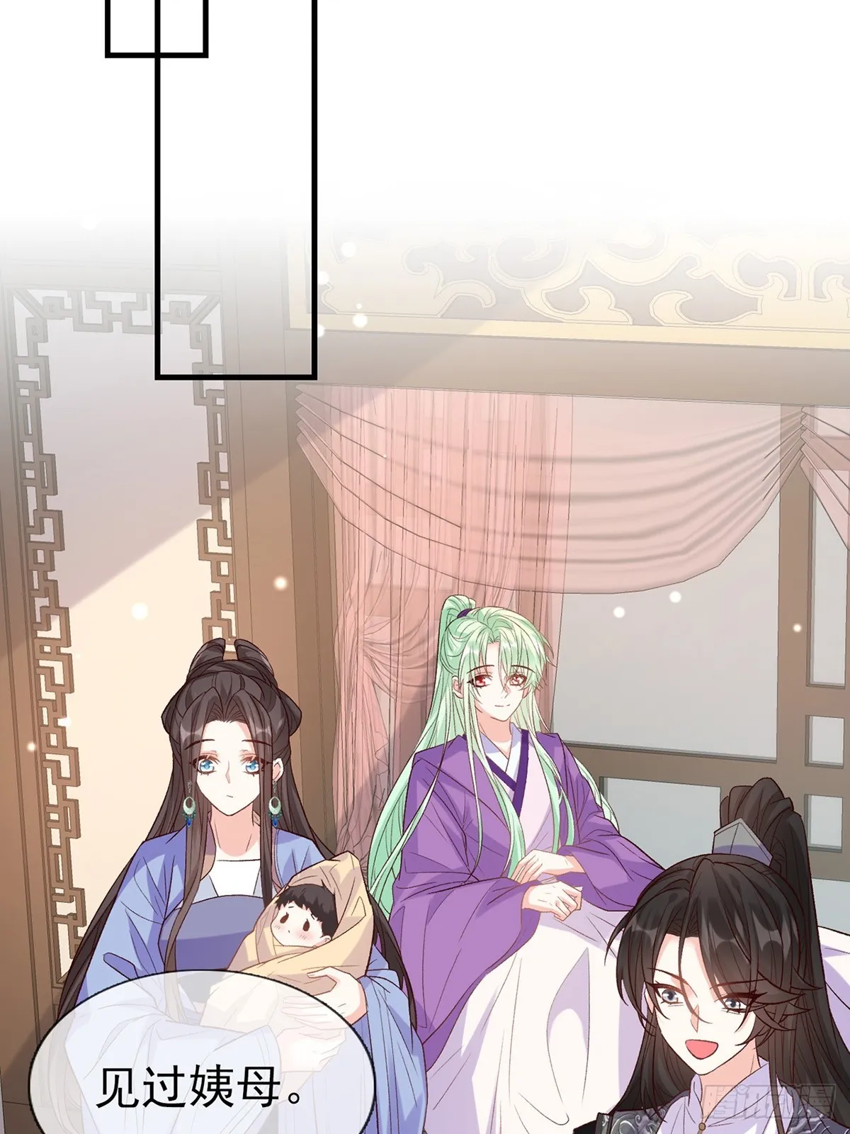 九皇子选妻 第12页