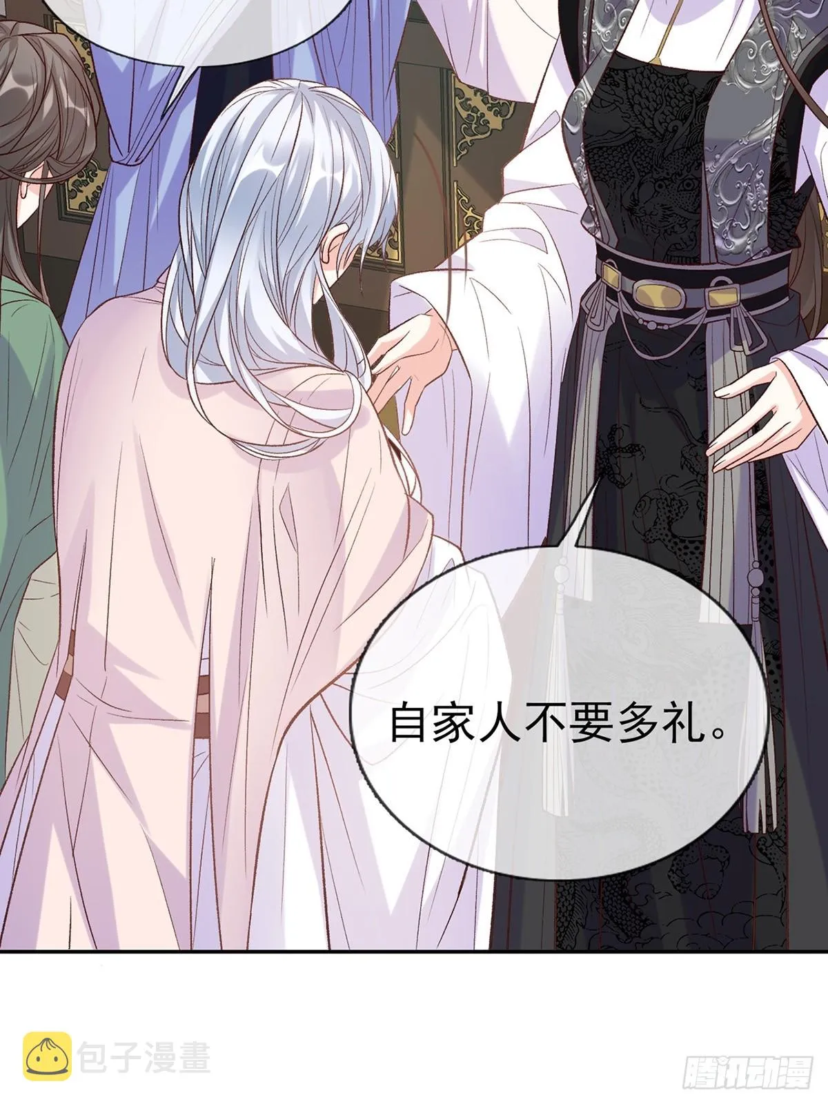 九皇子选妻 第13页