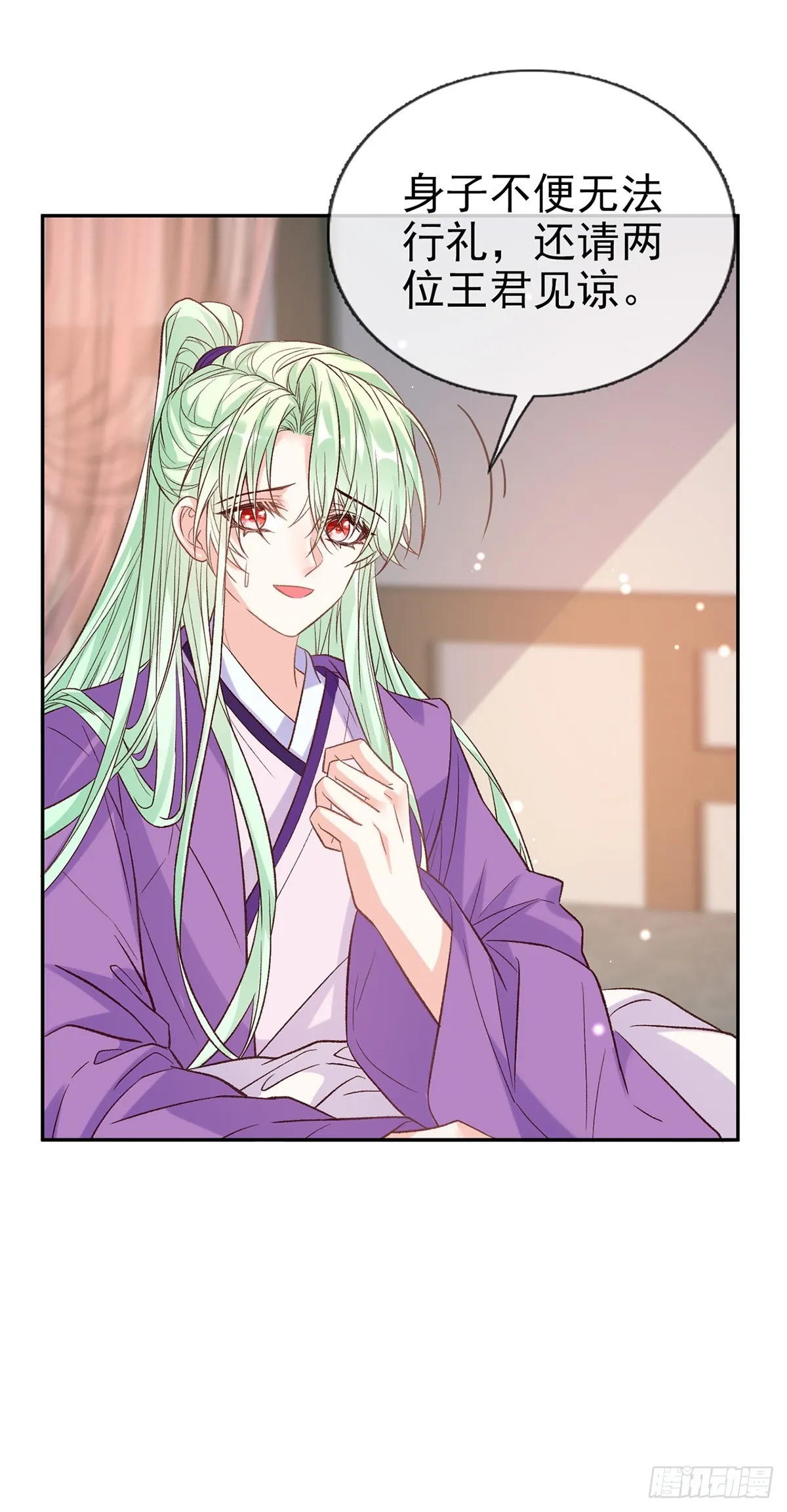 九皇子选妻 第14页
