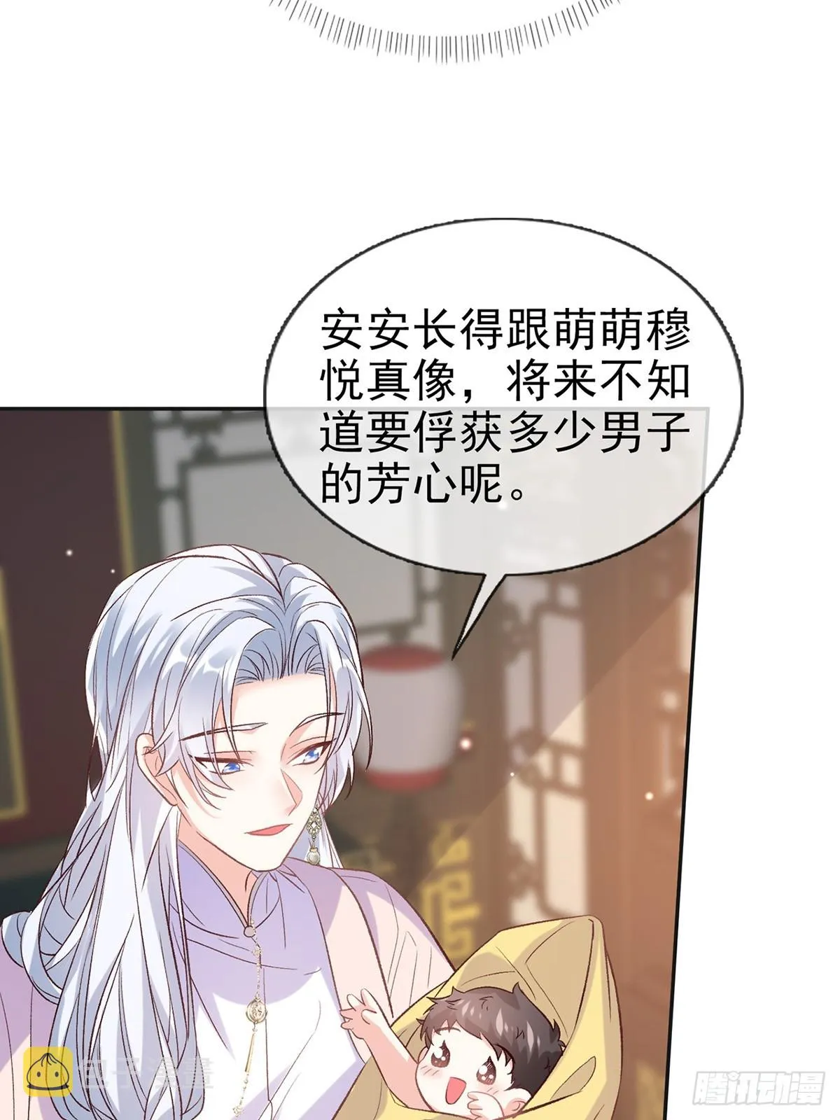 九皇子选妻 第16页
