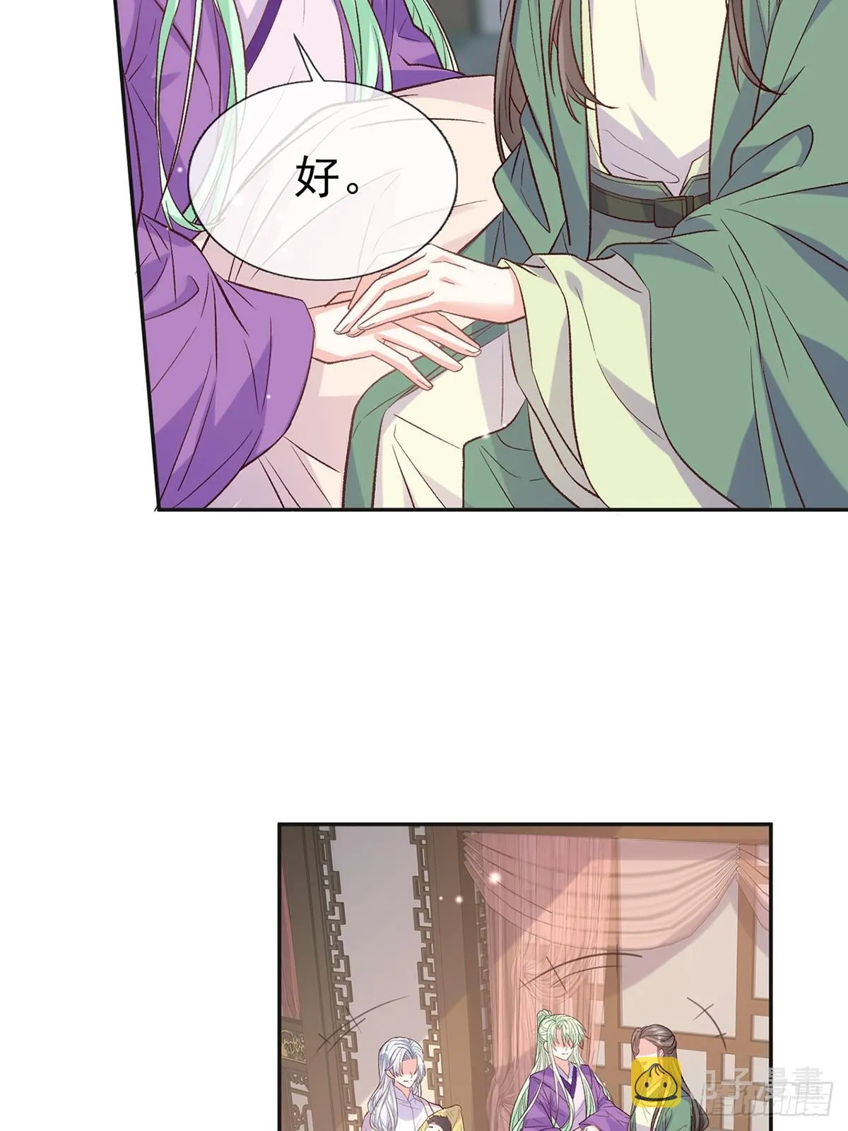 九皇子选妻 第18页