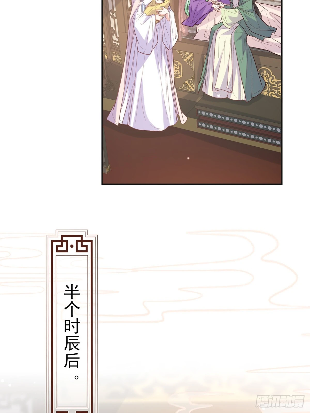 九皇子选妻 第19页