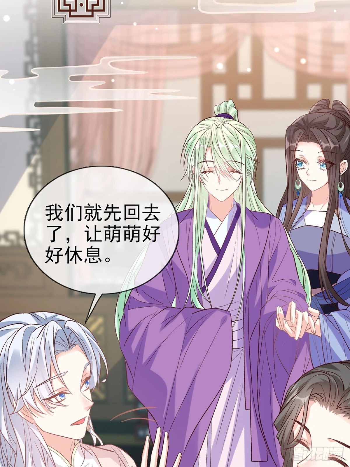 九皇子选妻 第20页
