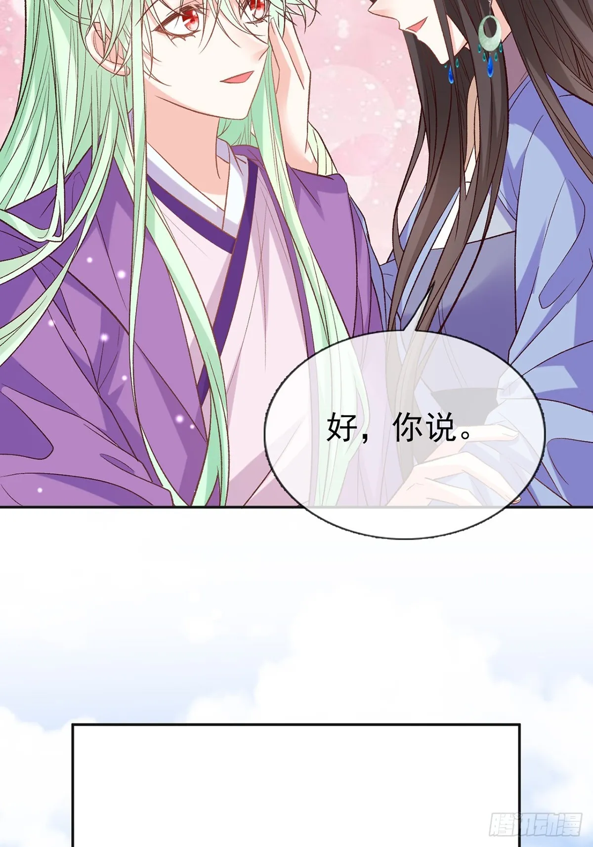 九皇子选妻 第26页