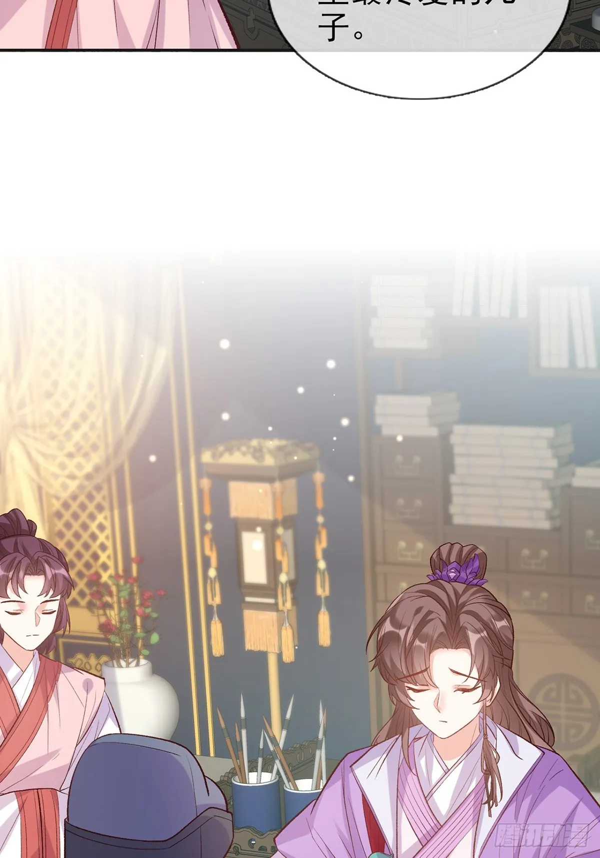 九皇子选妻 第34页