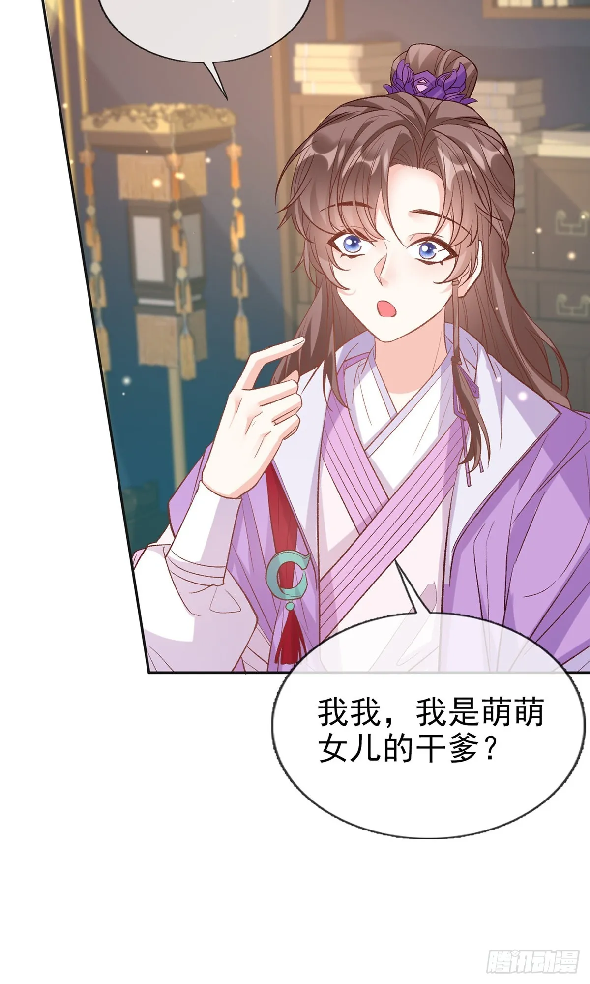 九皇子选妻 第36页