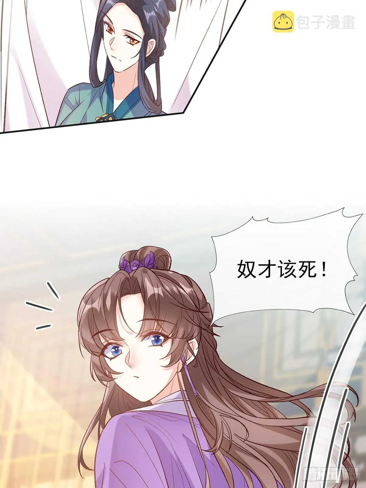 九皇子选妻 第39页