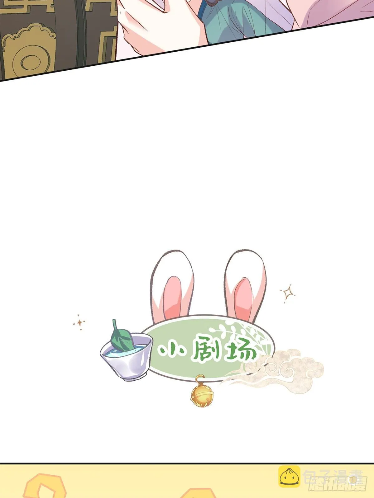 九皇子选妻 第41页