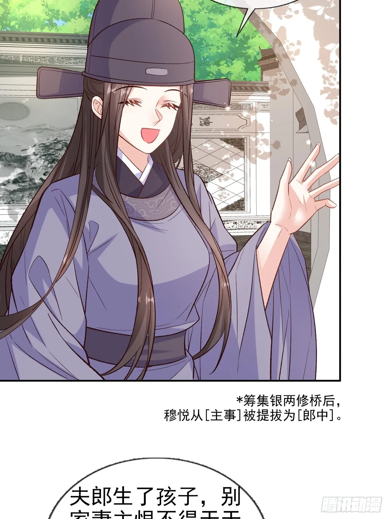 武状元 第5页