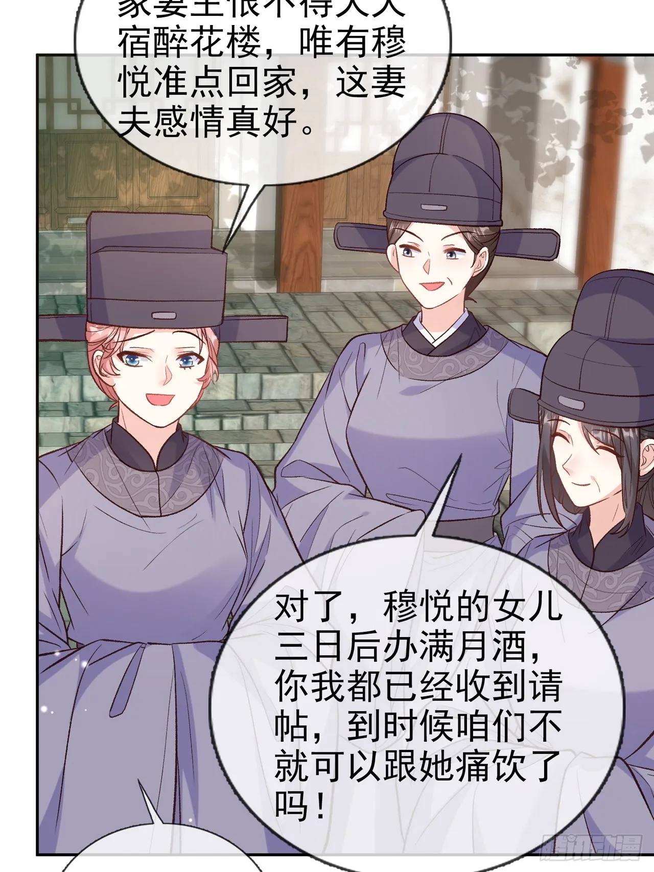 武状元 第6页