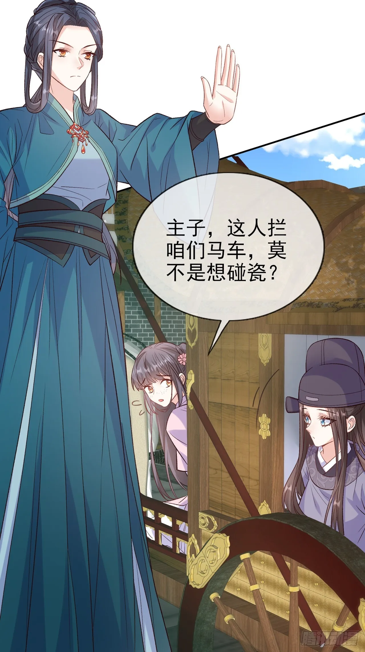 武状元 第11页