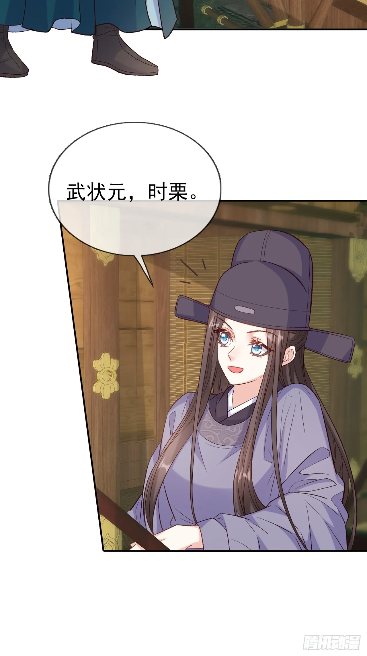 武状元 第12页