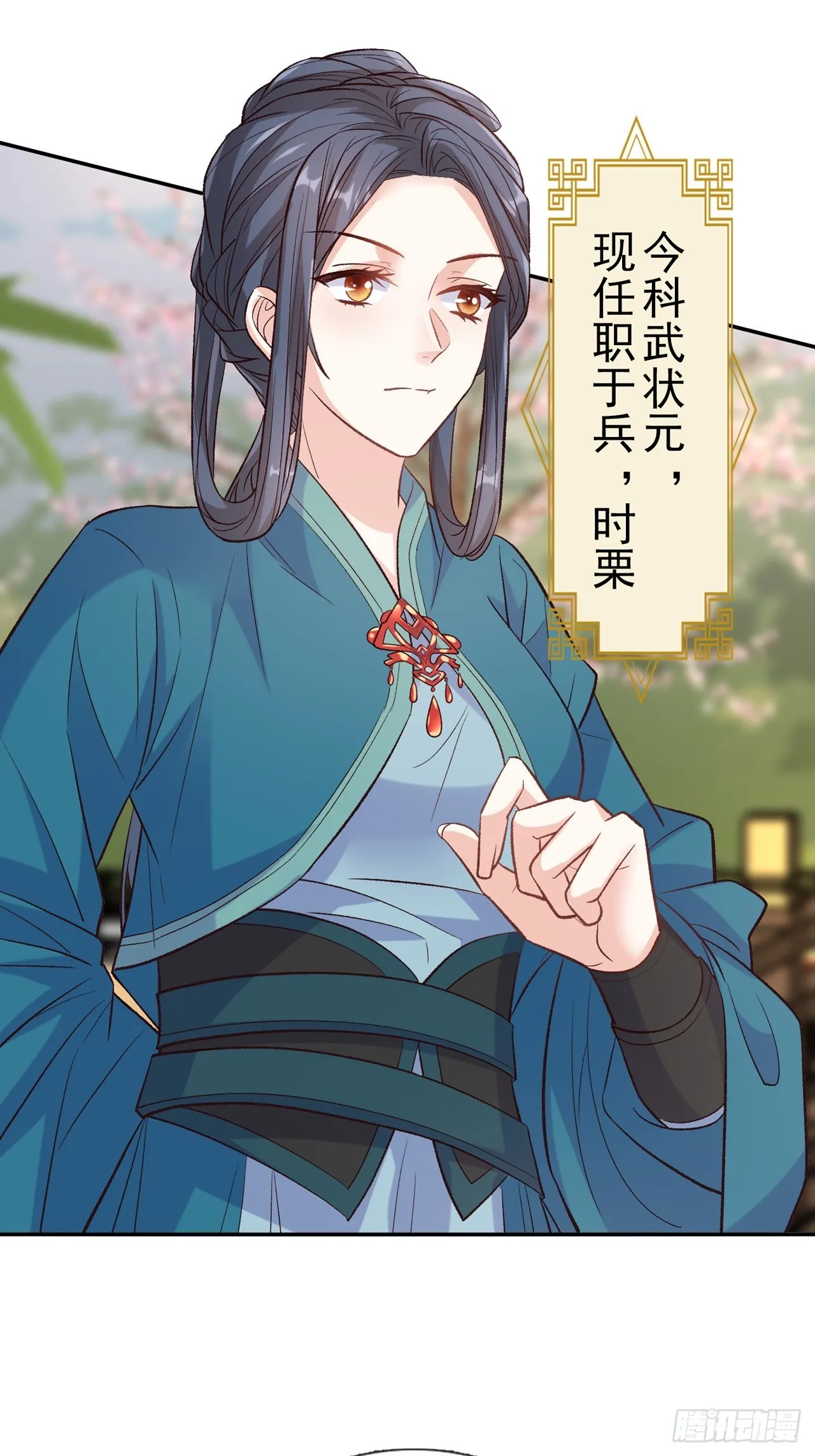 武状元 第13页