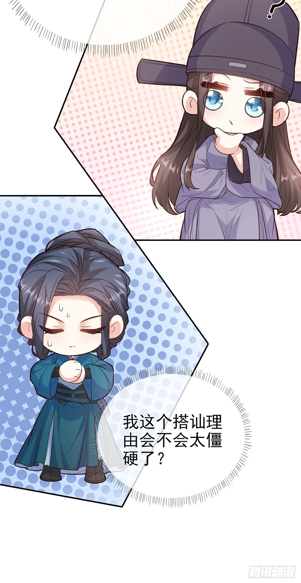 武状元 第15页