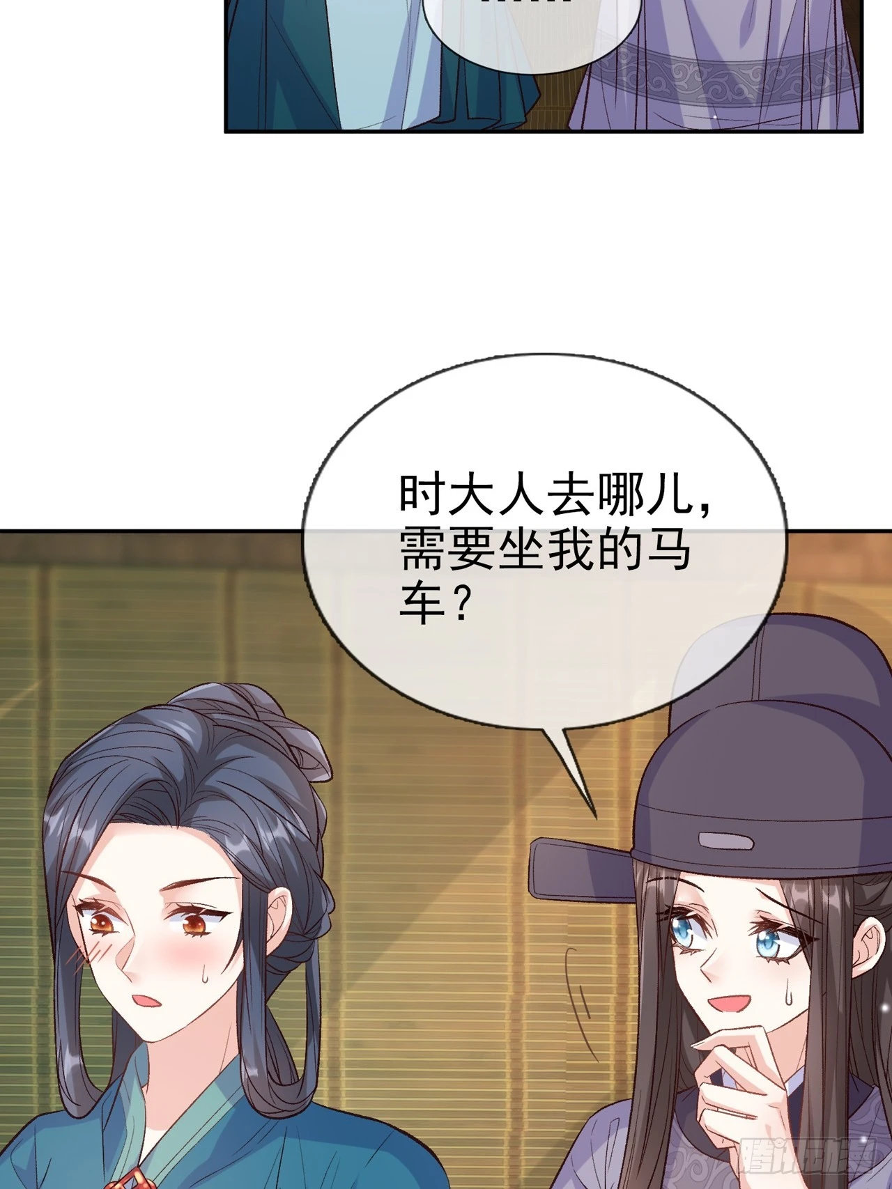 武状元 第17页