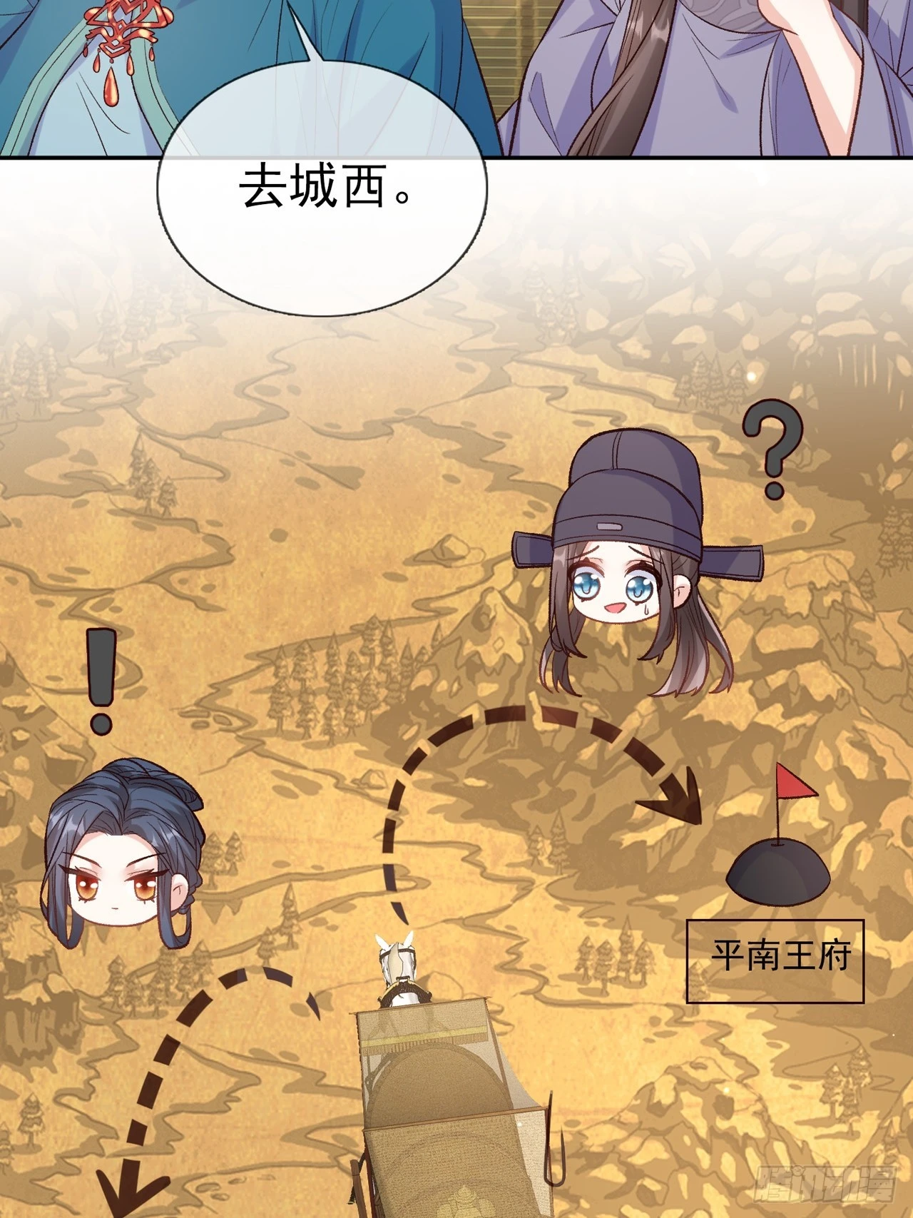 武状元 第18页