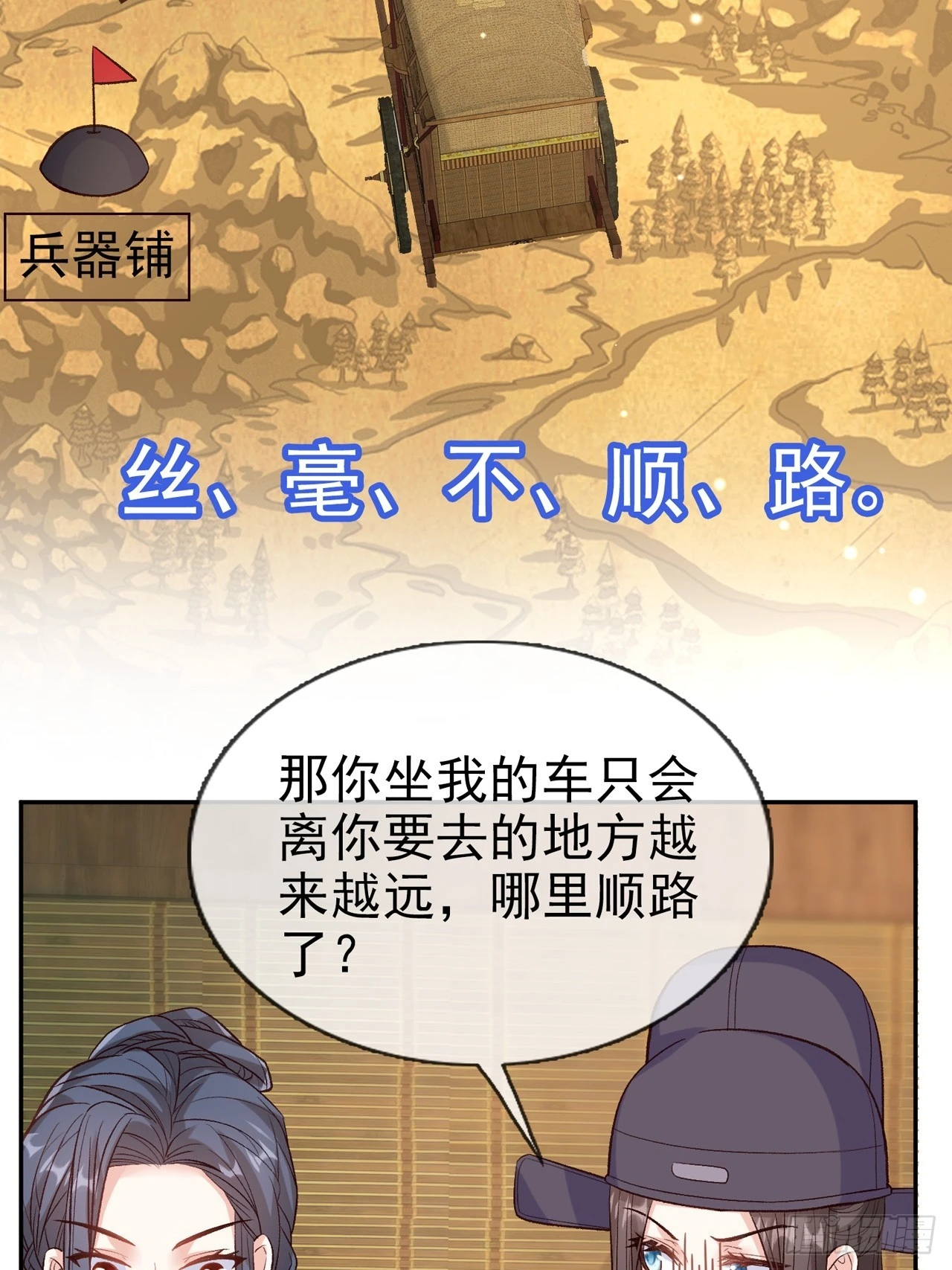 武状元 第19页