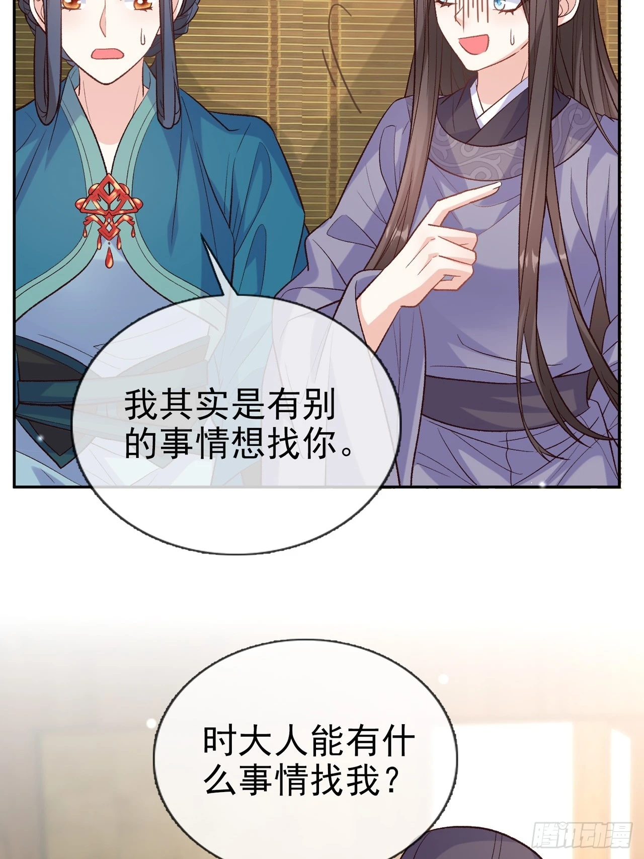 武状元 第20页