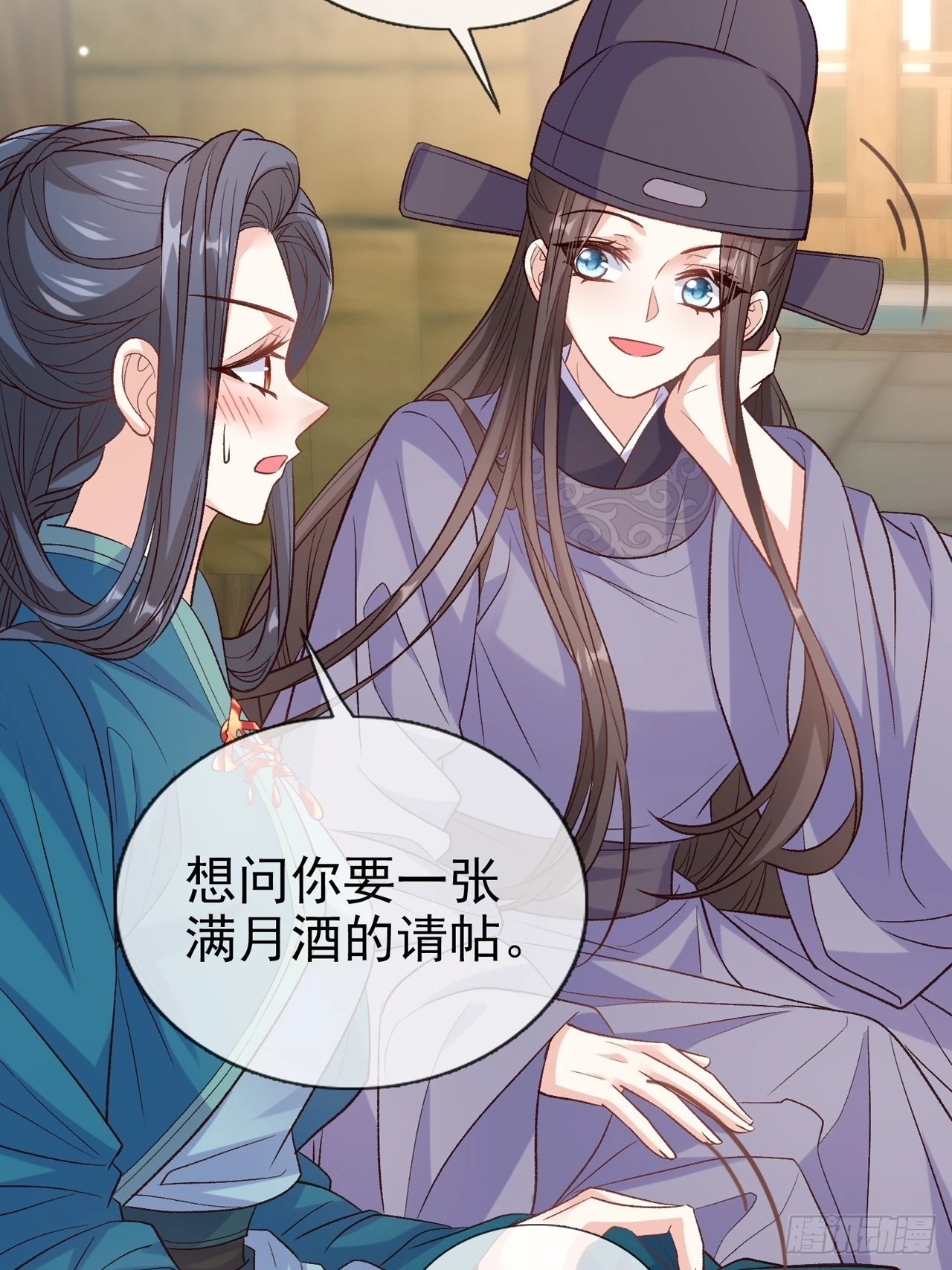 武状元 第21页