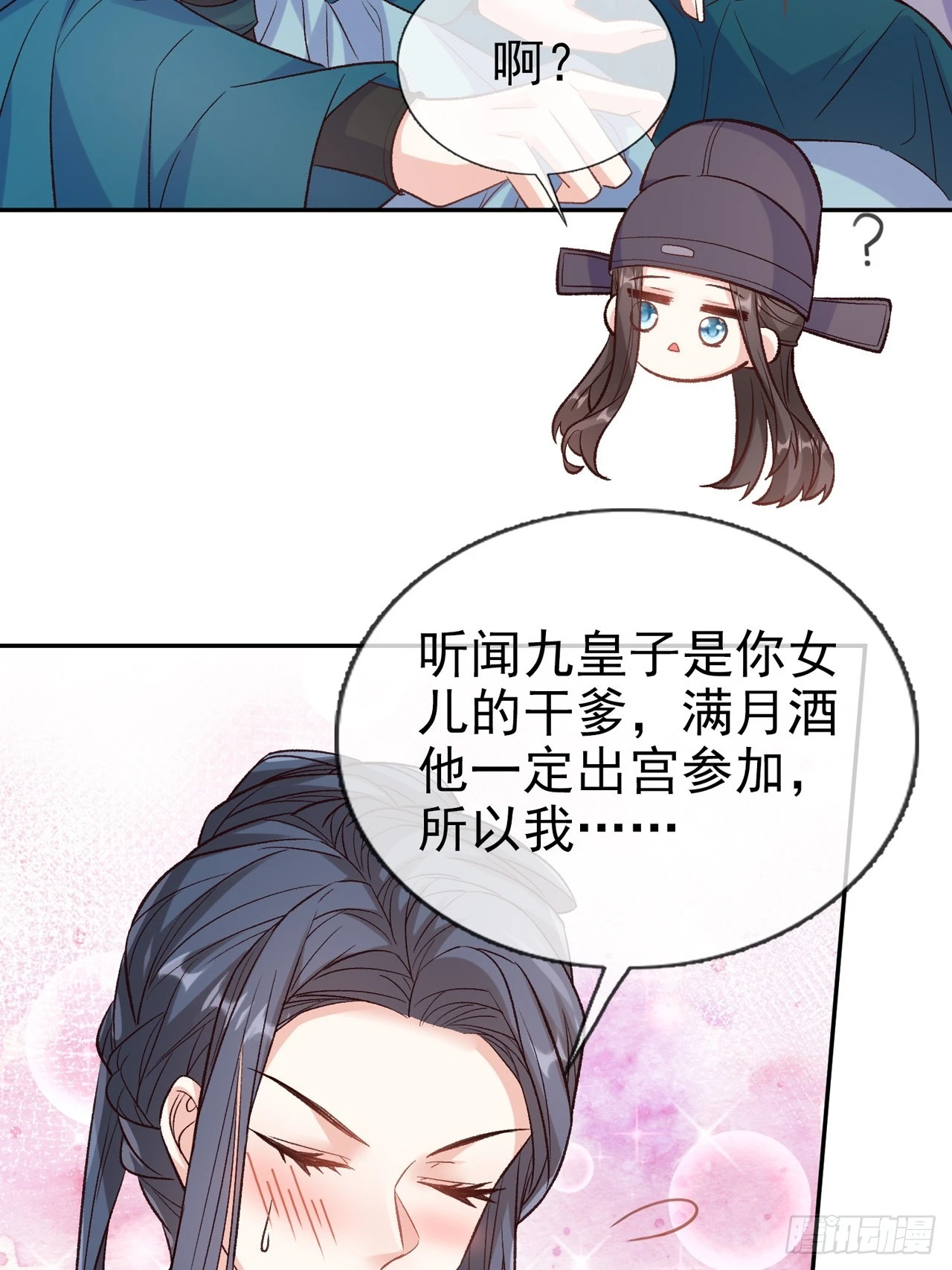 武状元 第22页