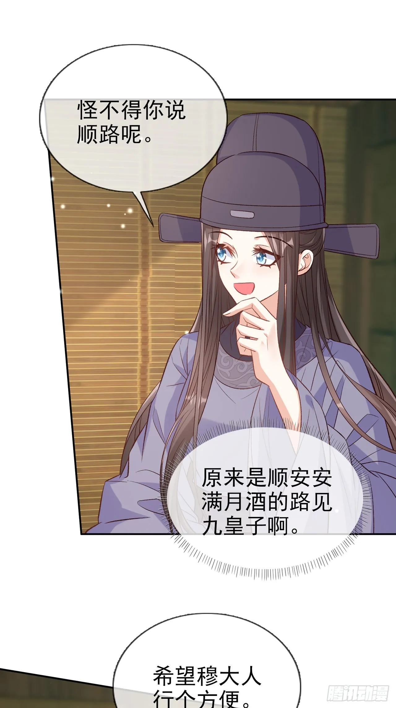 武状元 第24页