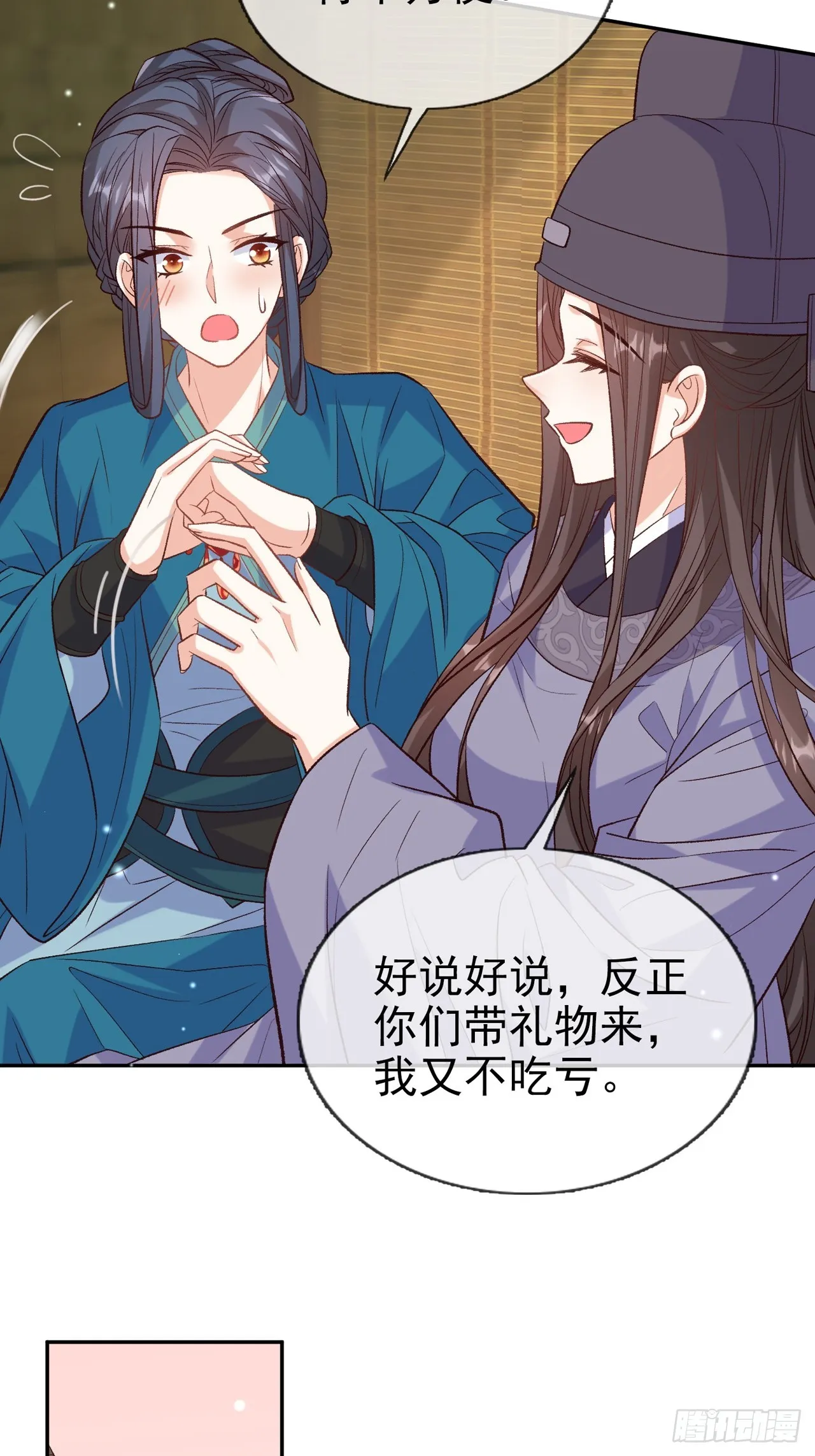 武状元 第25页