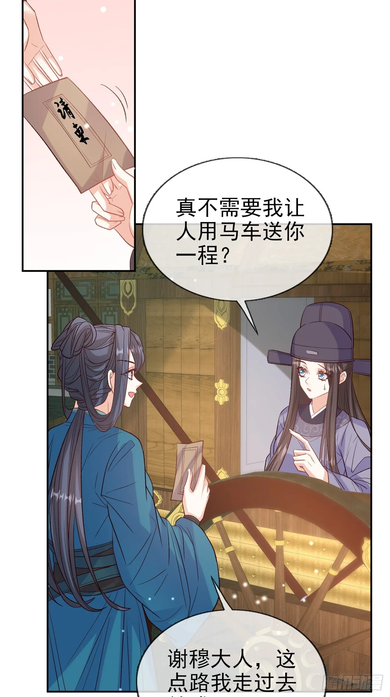 武状元 第26页