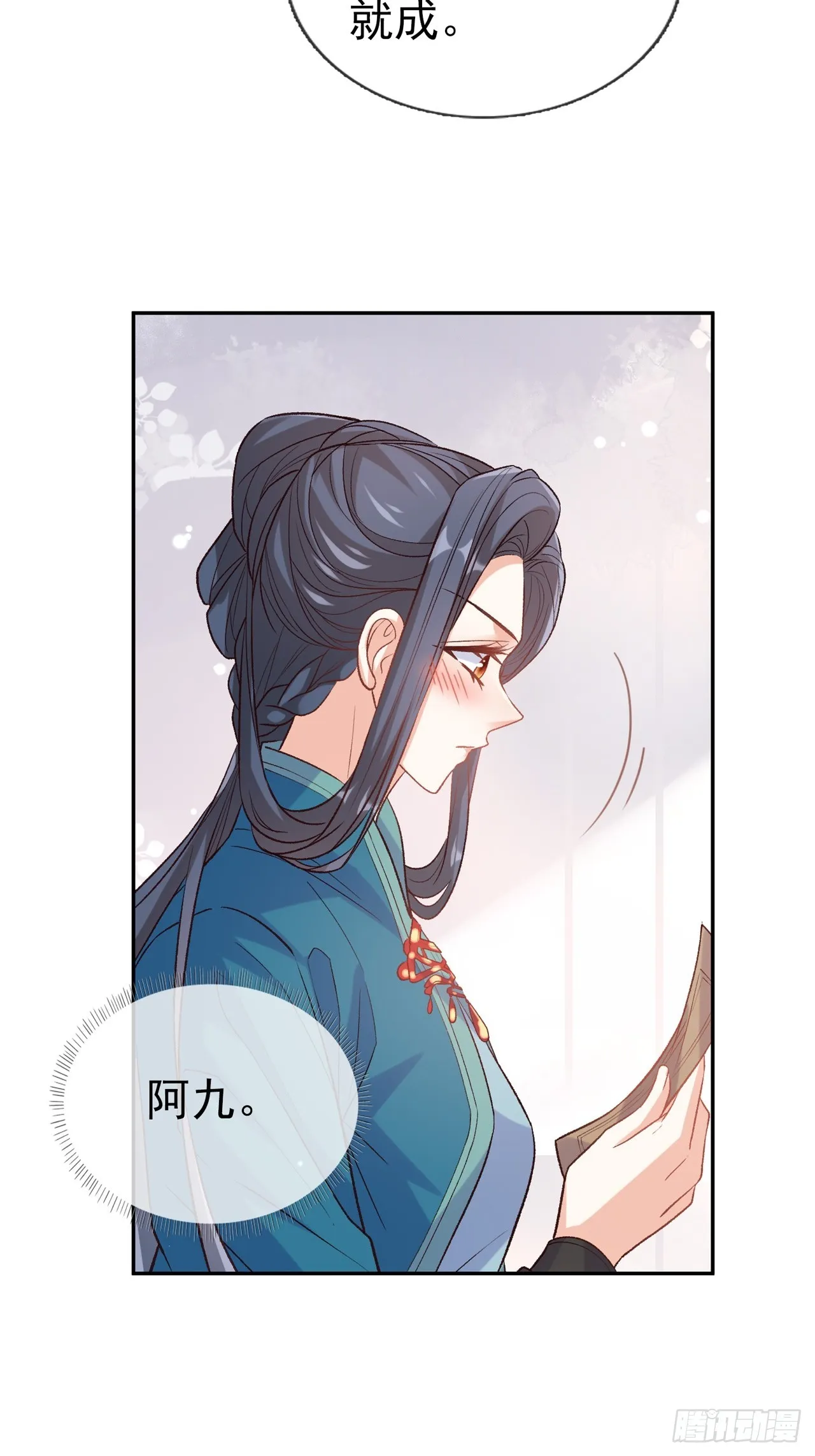 武状元 第27页