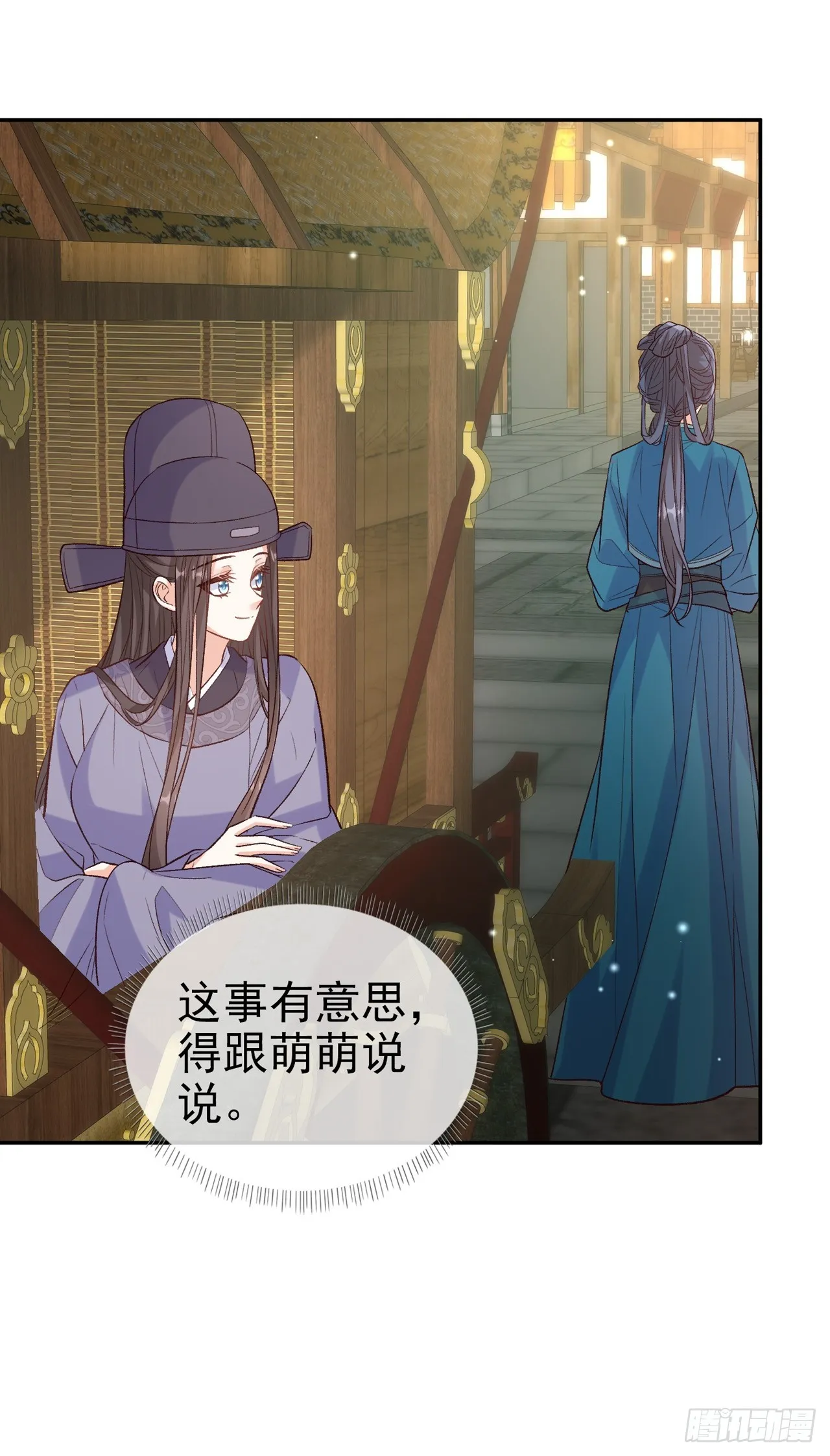武状元 第28页