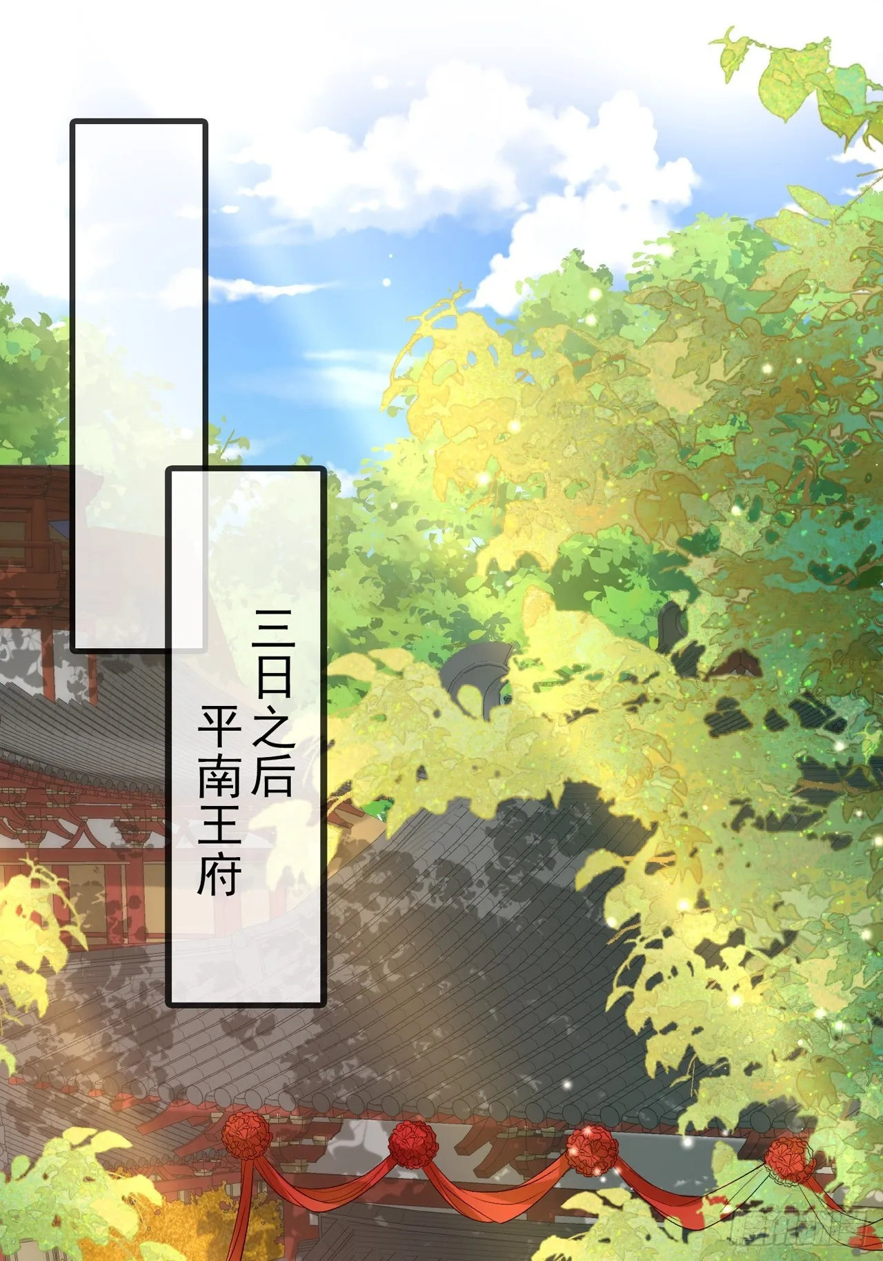武状元 第29页