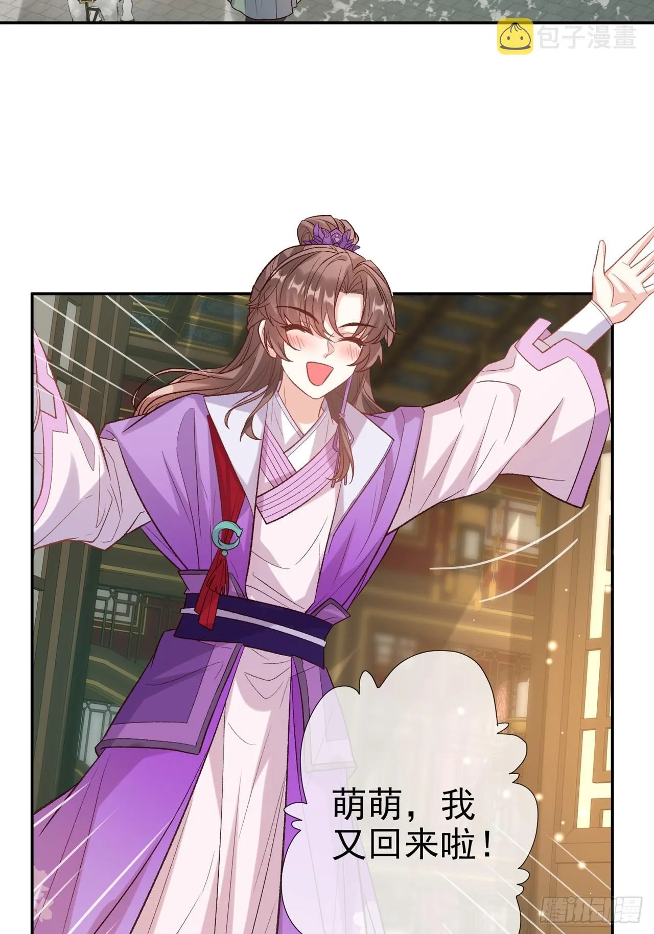 武状元 第31页