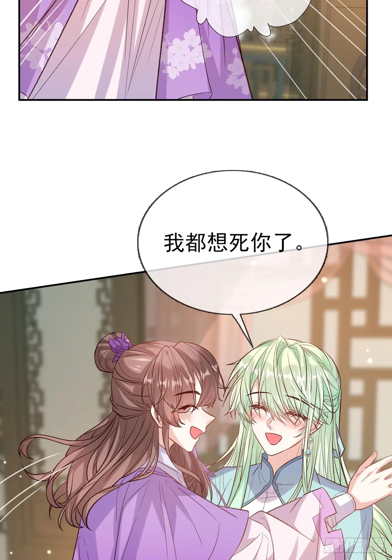 武状元 第32页