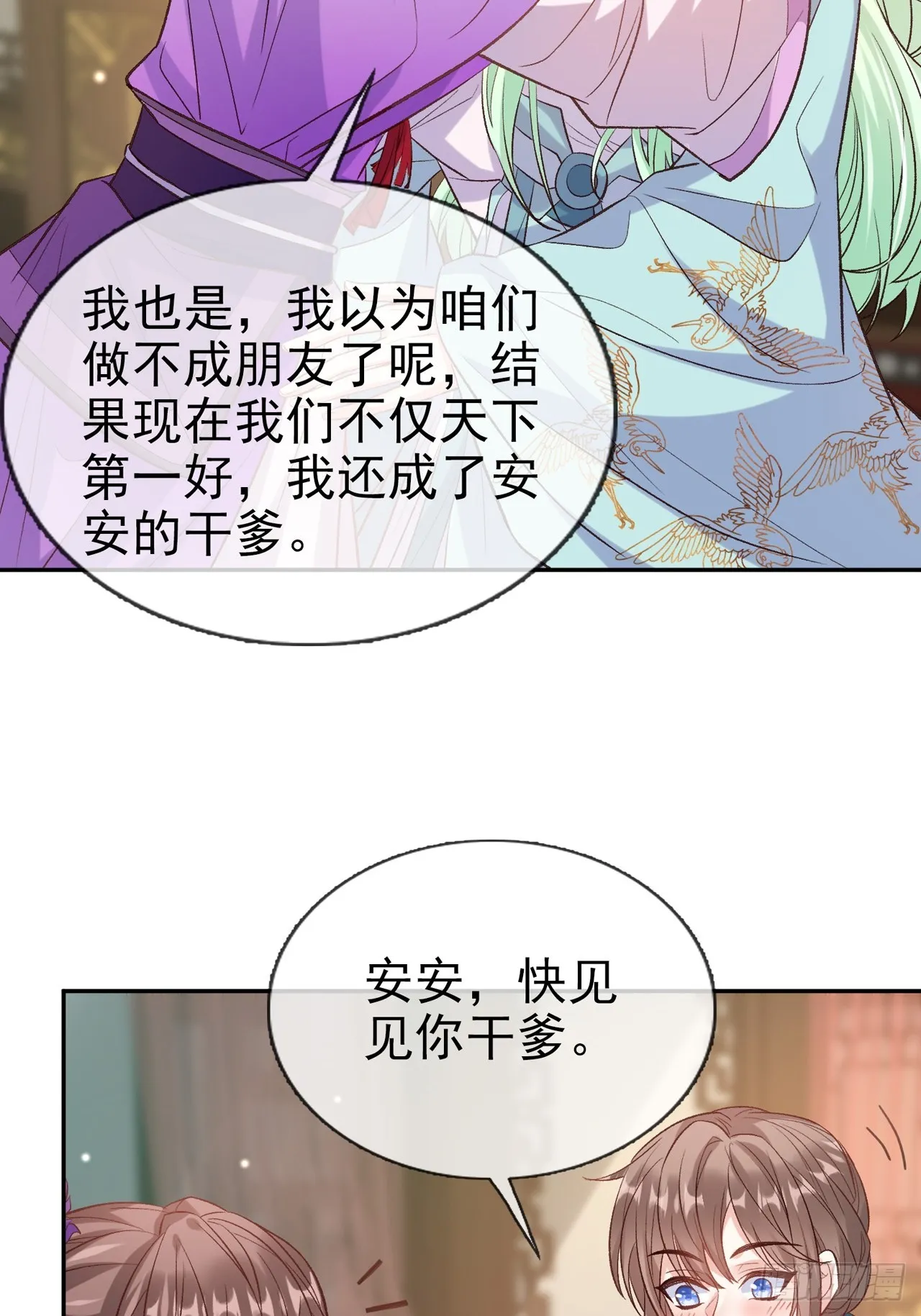 武状元 第33页