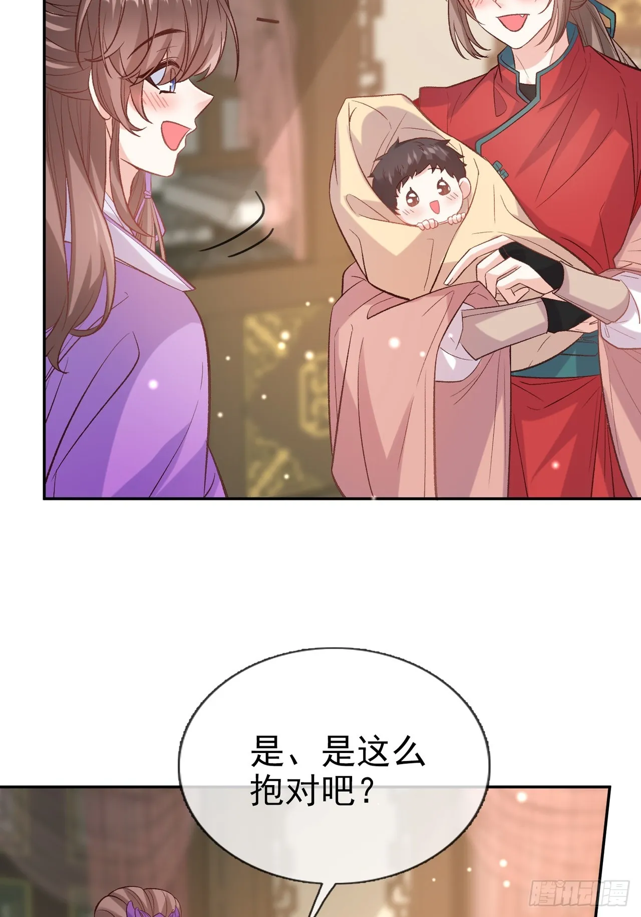 武状元 第34页
