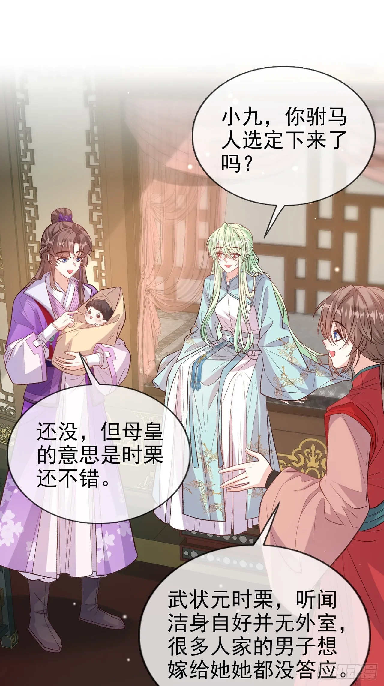 武状元 第36页