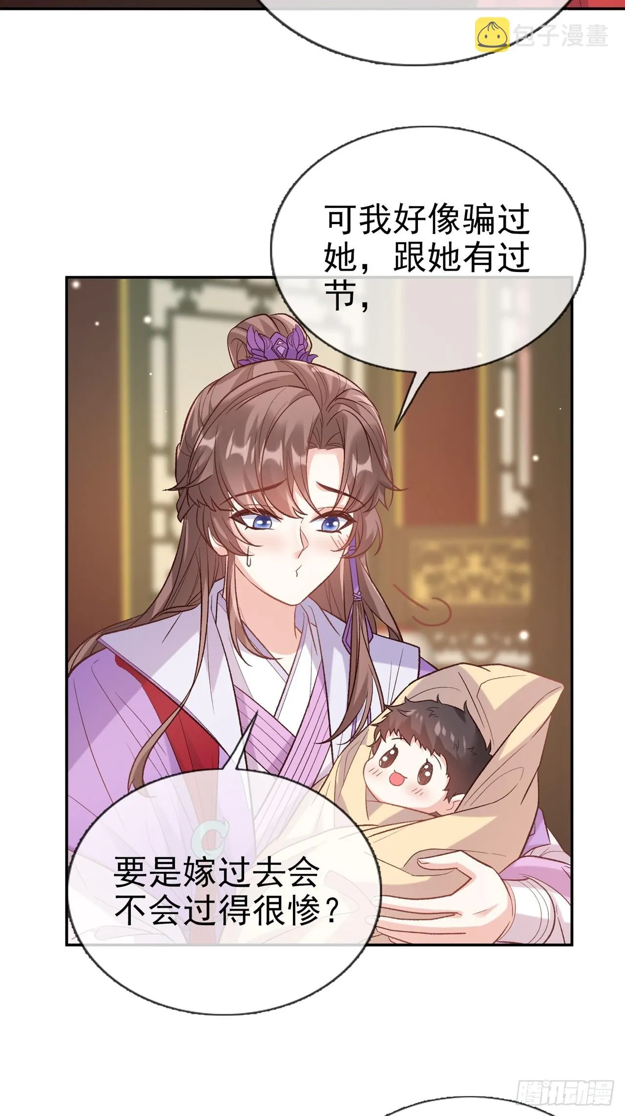 武状元 第37页