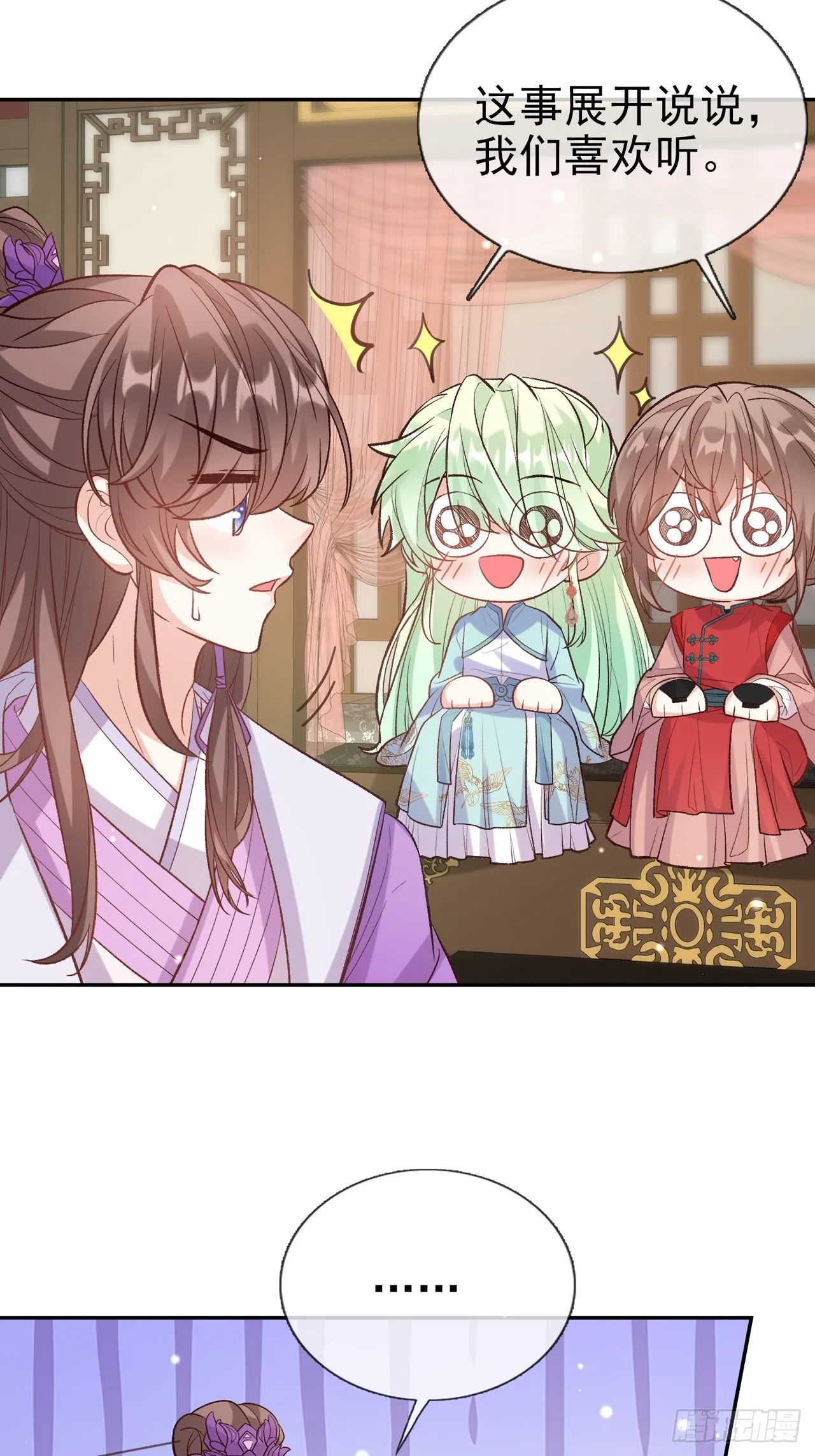 武状元 第38页
