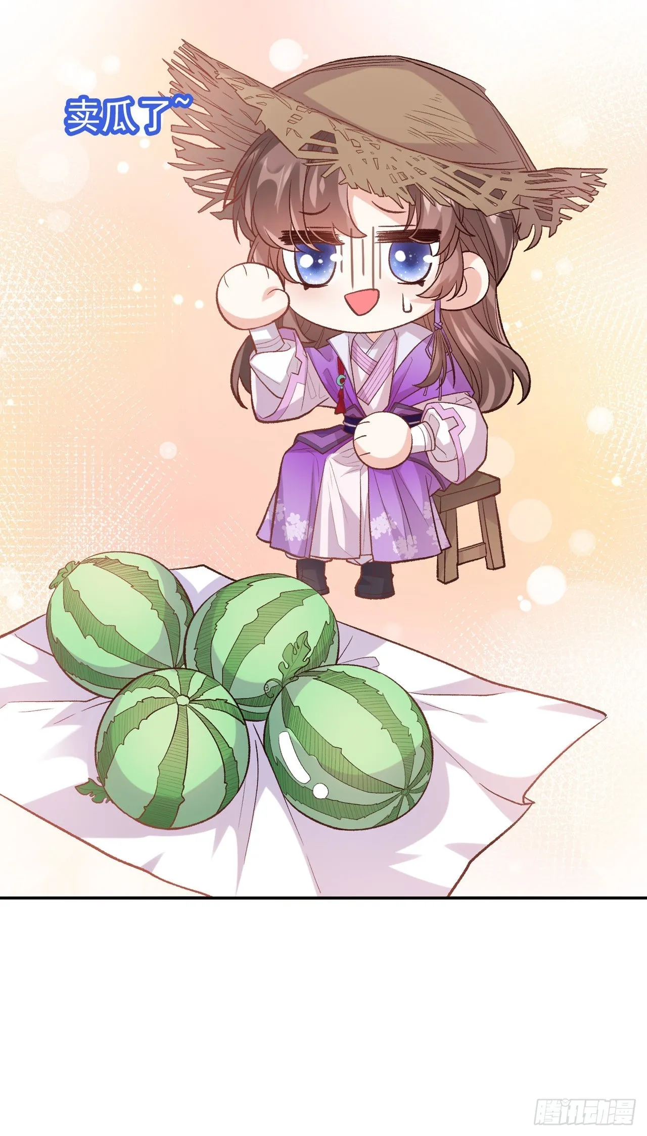 武状元 第40页