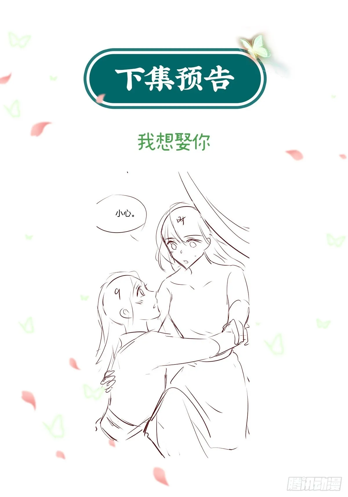 武状元 第41页