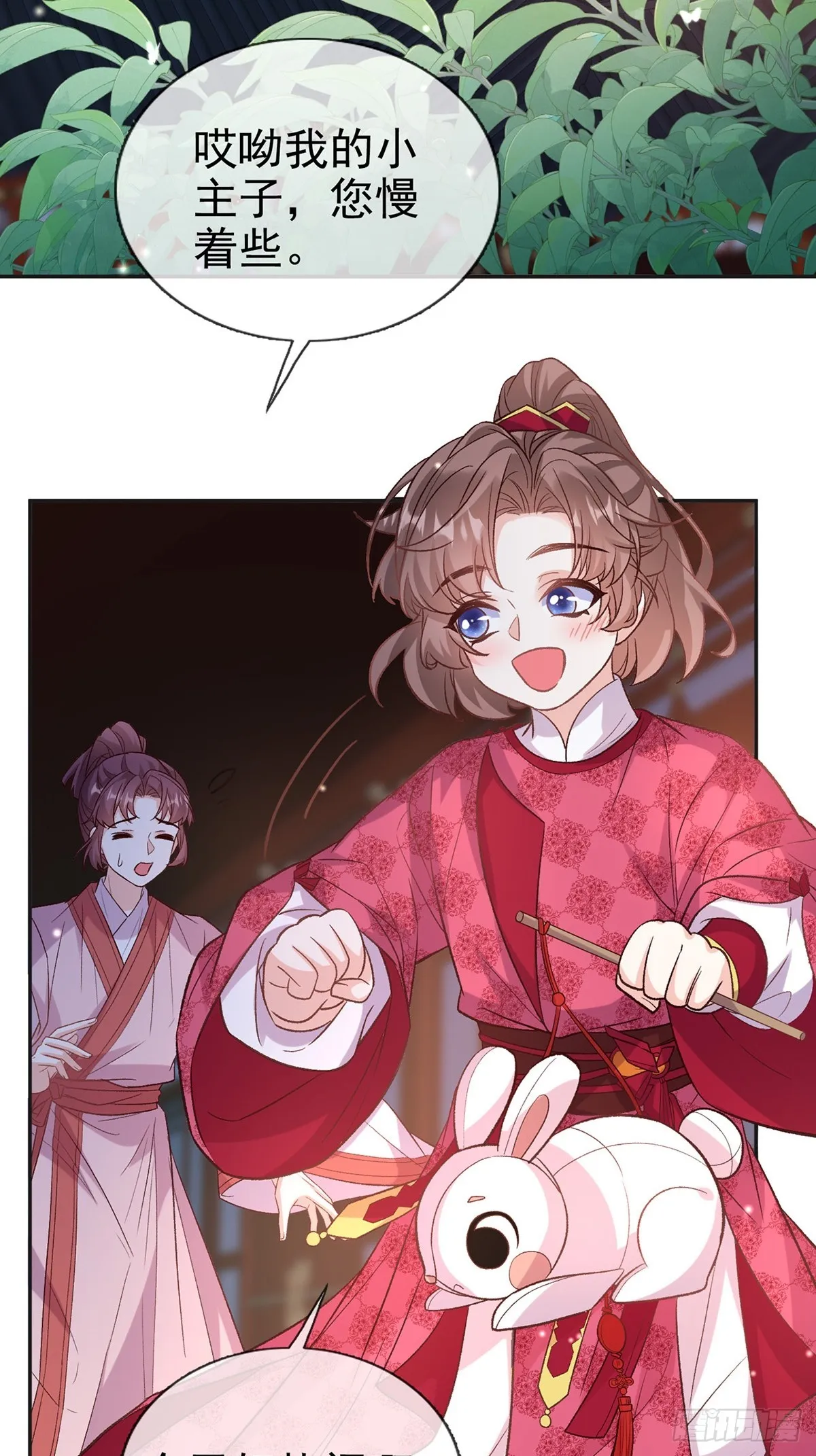 我想娶你 第4页