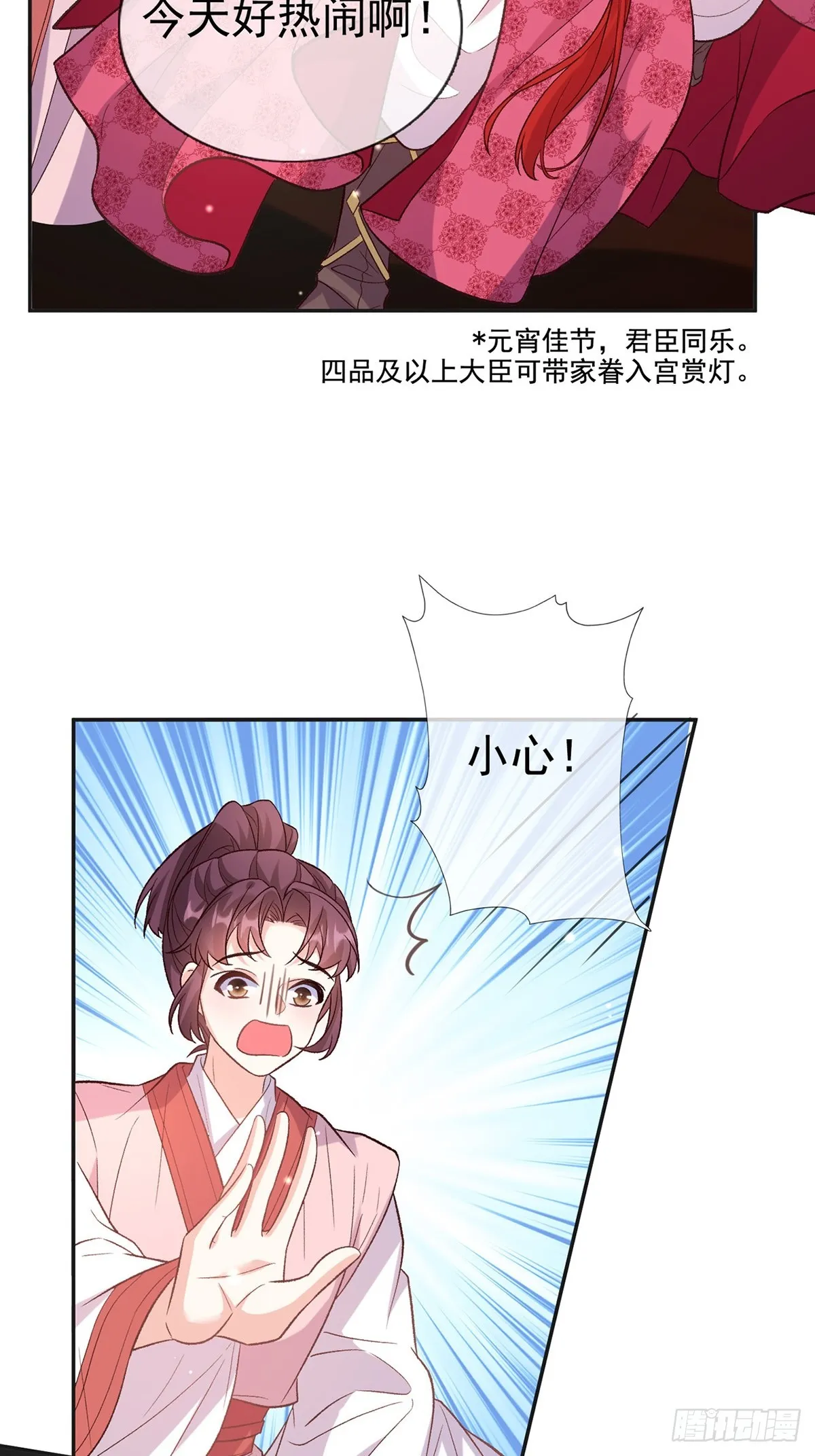 我想娶你 第5页