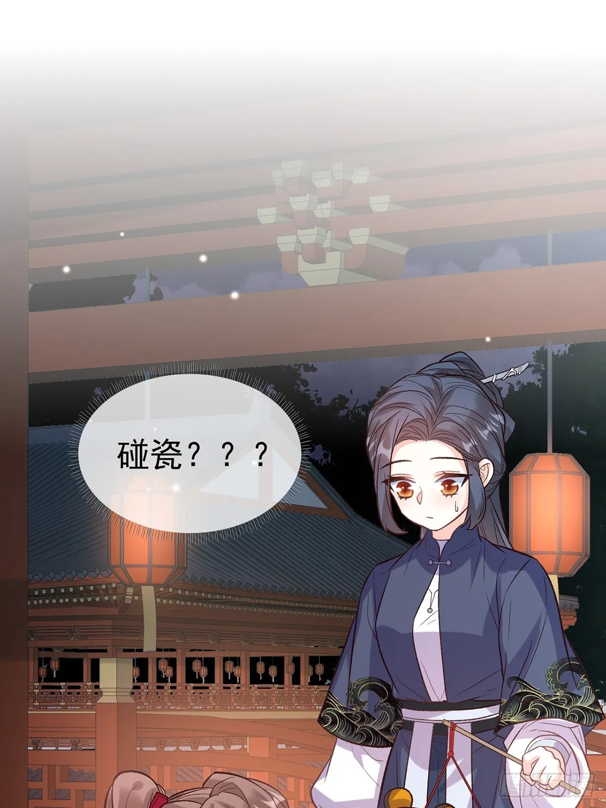 我想娶你 第7页