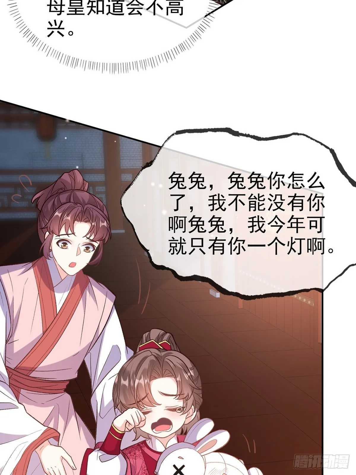 我想娶你 第10页